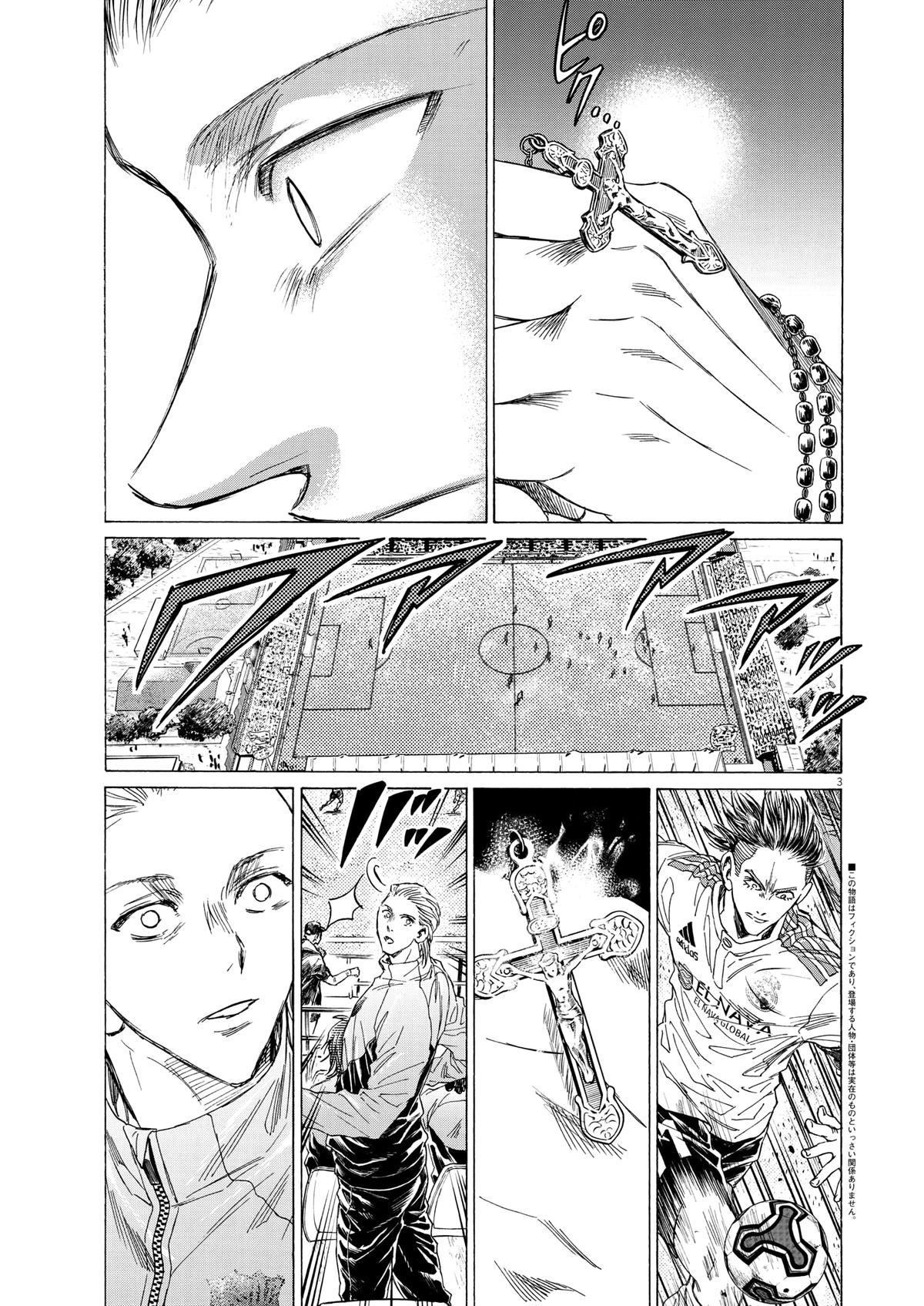 Ao Ashi Chapter 346 — page 4