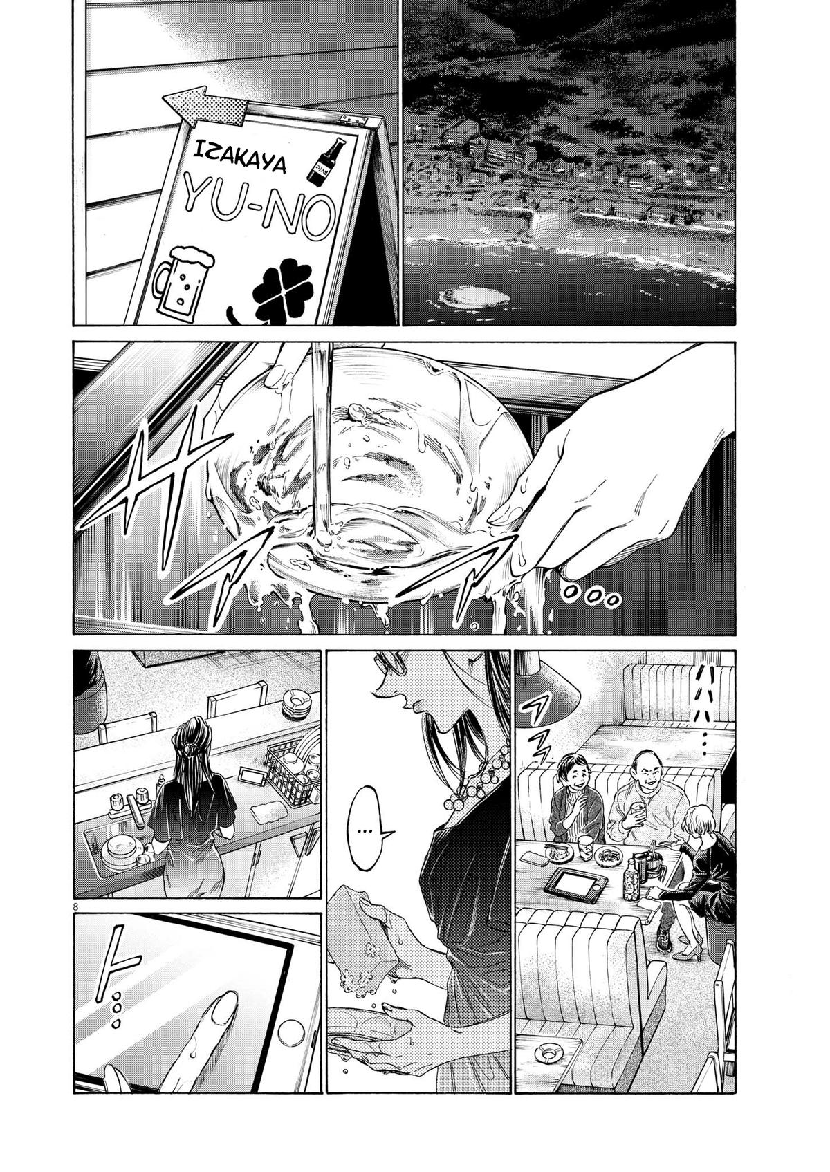 Ao Ashi Chapter 348 — page 9