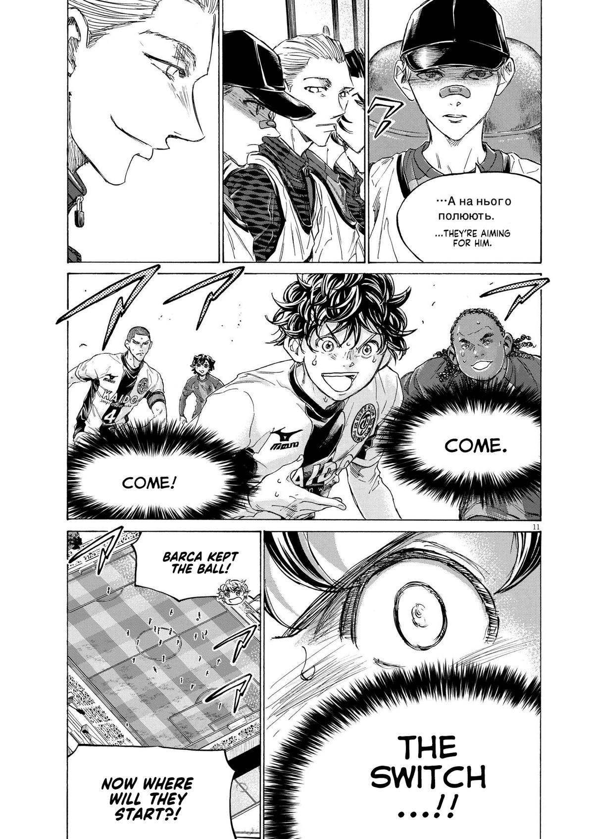 Ao Ashi Chapter 360 — page 11