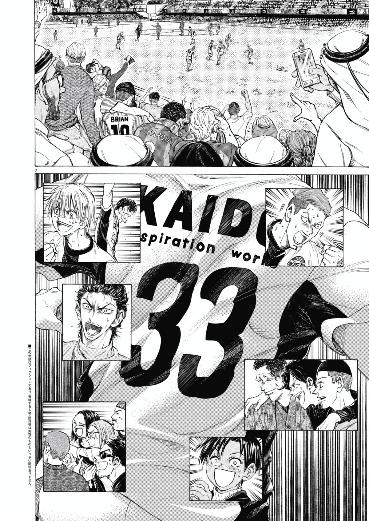 Ao Ashi Chapter 398 — page 2