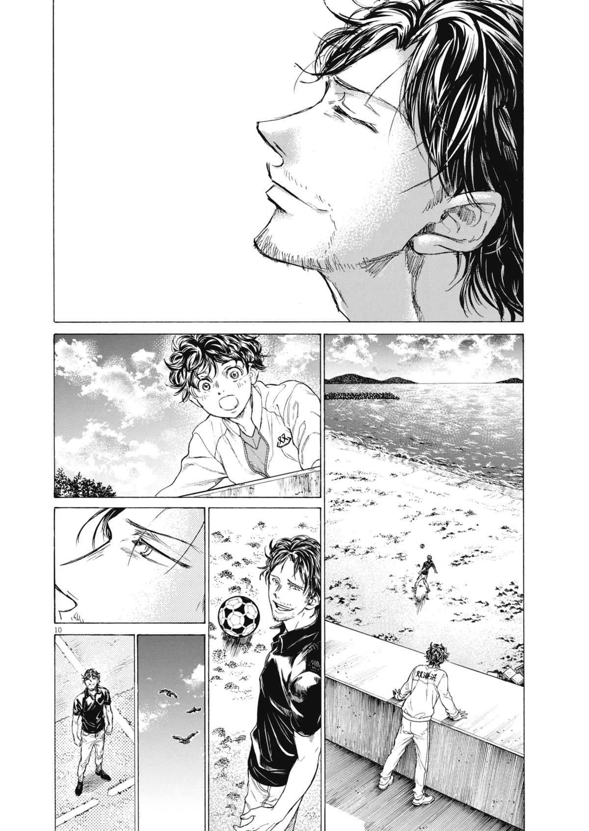 Ao Ashi Chapter 398 — page 9