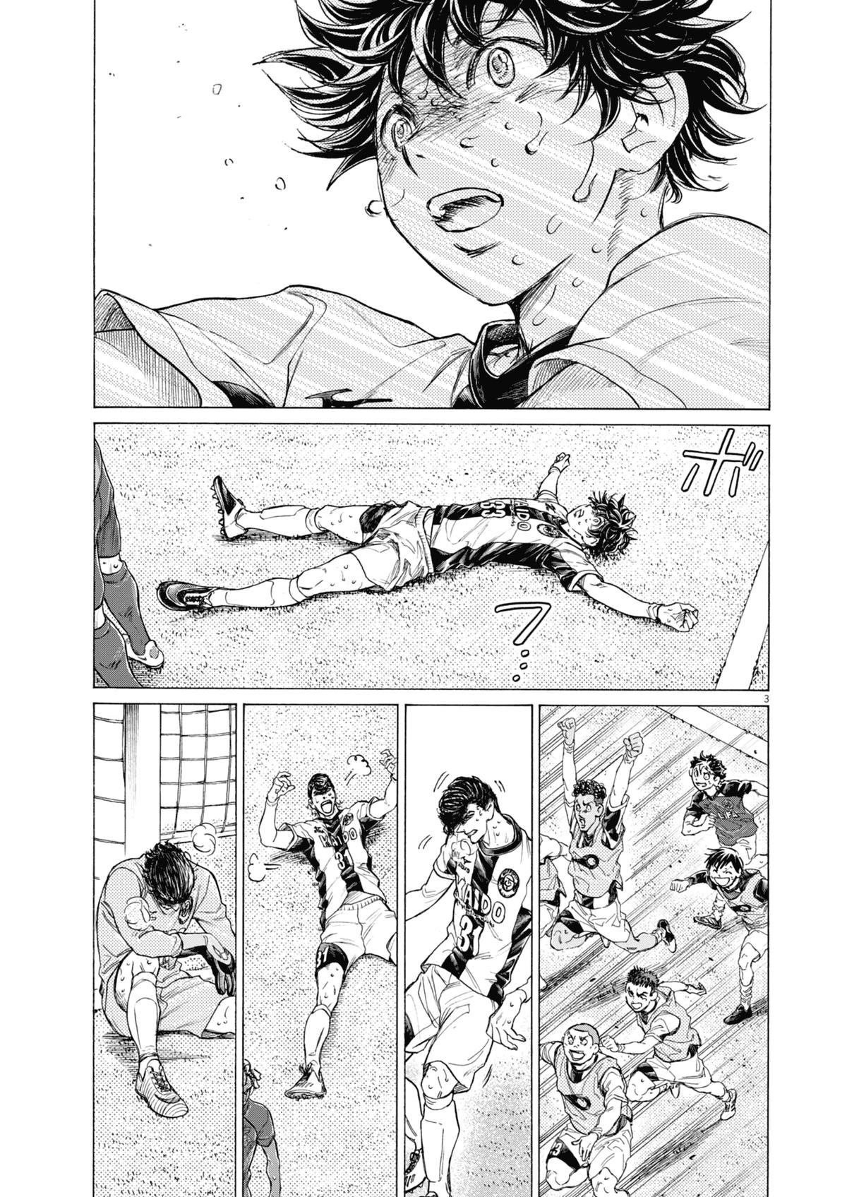 Ao Ashi Chapter 407 — page 3