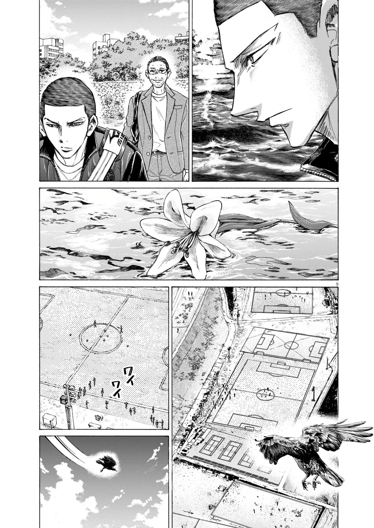 Ao Ashi Chapter 410 — page 12