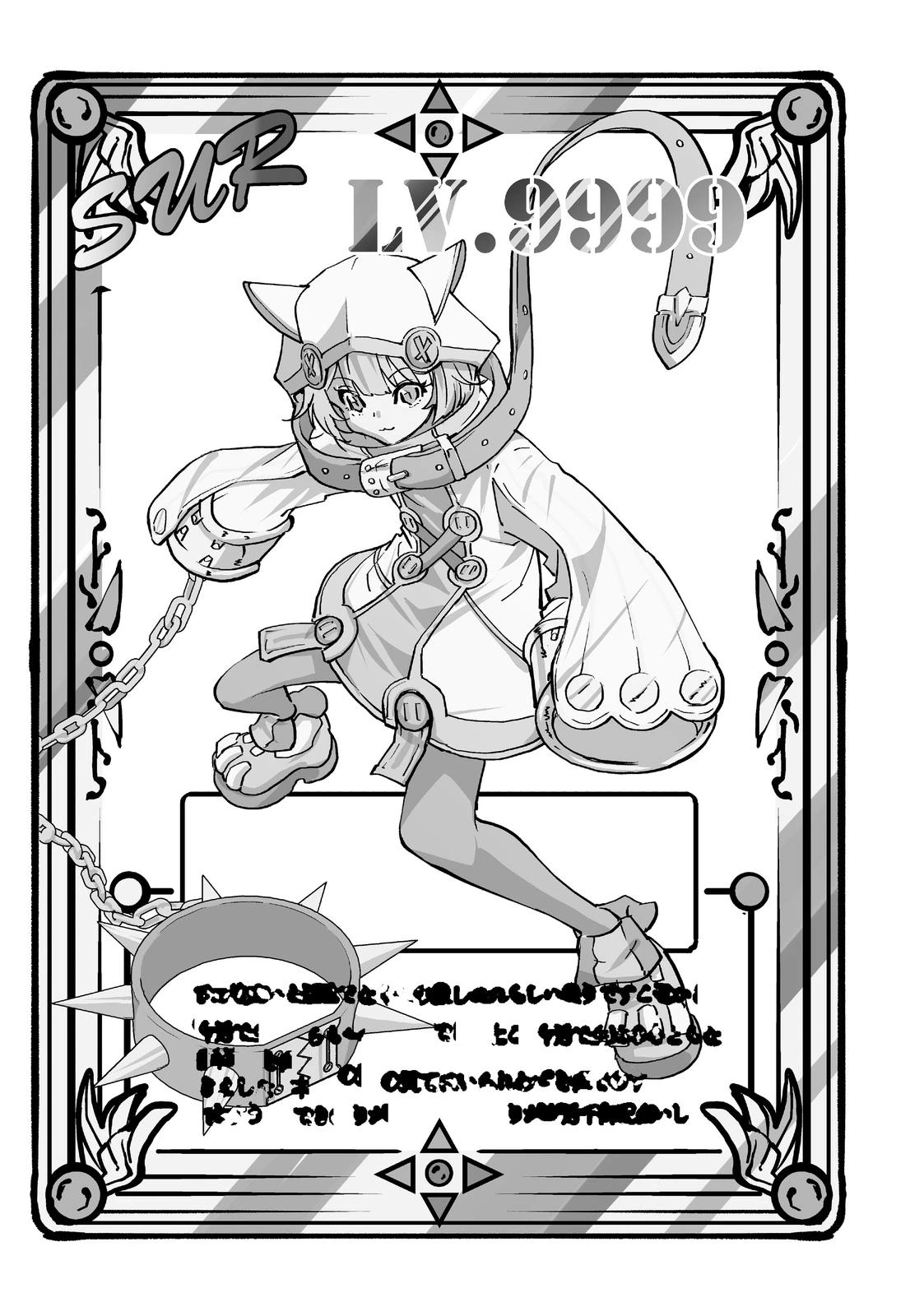 Backstabbed in a Backwater Dungeon – My Party Tried to Kill Me, But Thanks to an Infinite Gacha I Got LVL 9999 Friends and Am Out For Revenge Chapter 14 — page 32