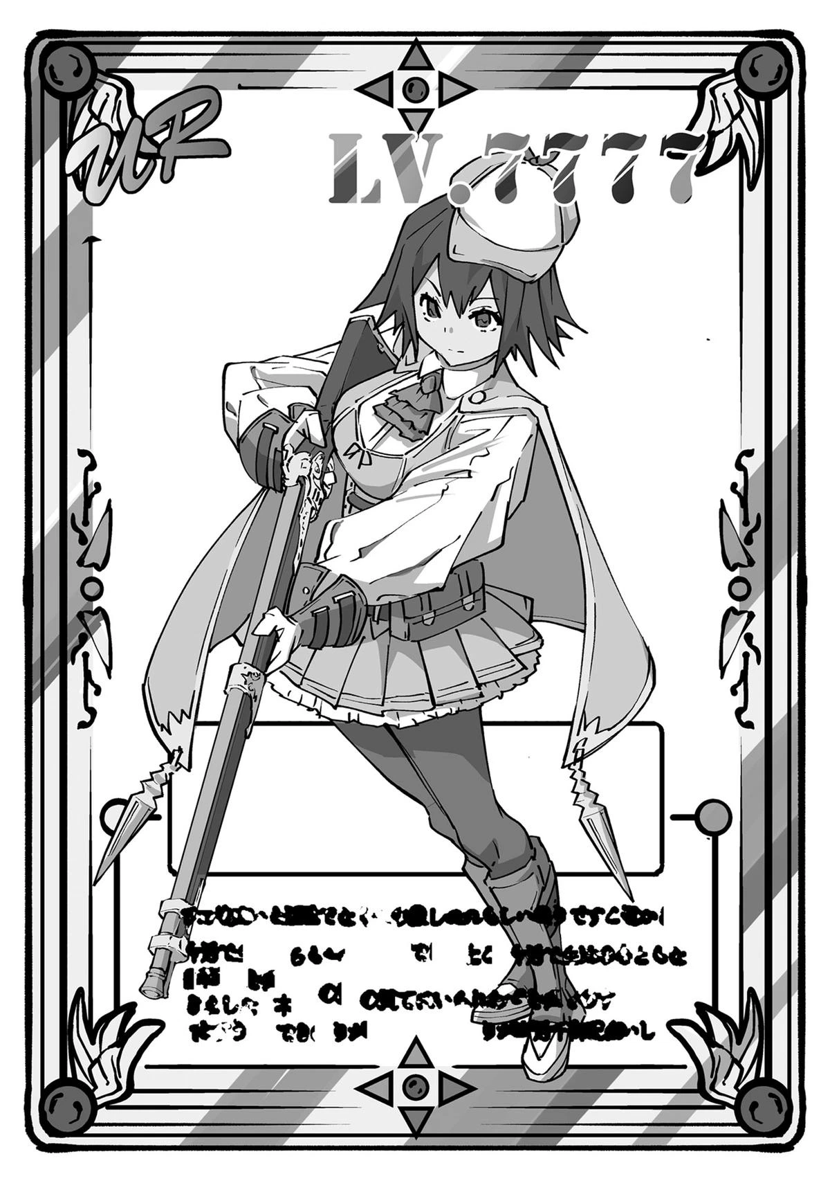 Backstabbed in a Backwater Dungeon – My Party Tried to Kill Me, But Thanks to an Infinite Gacha I Got LVL 9999 Friends and Am Out For Revenge Chapter 69 — page 28
