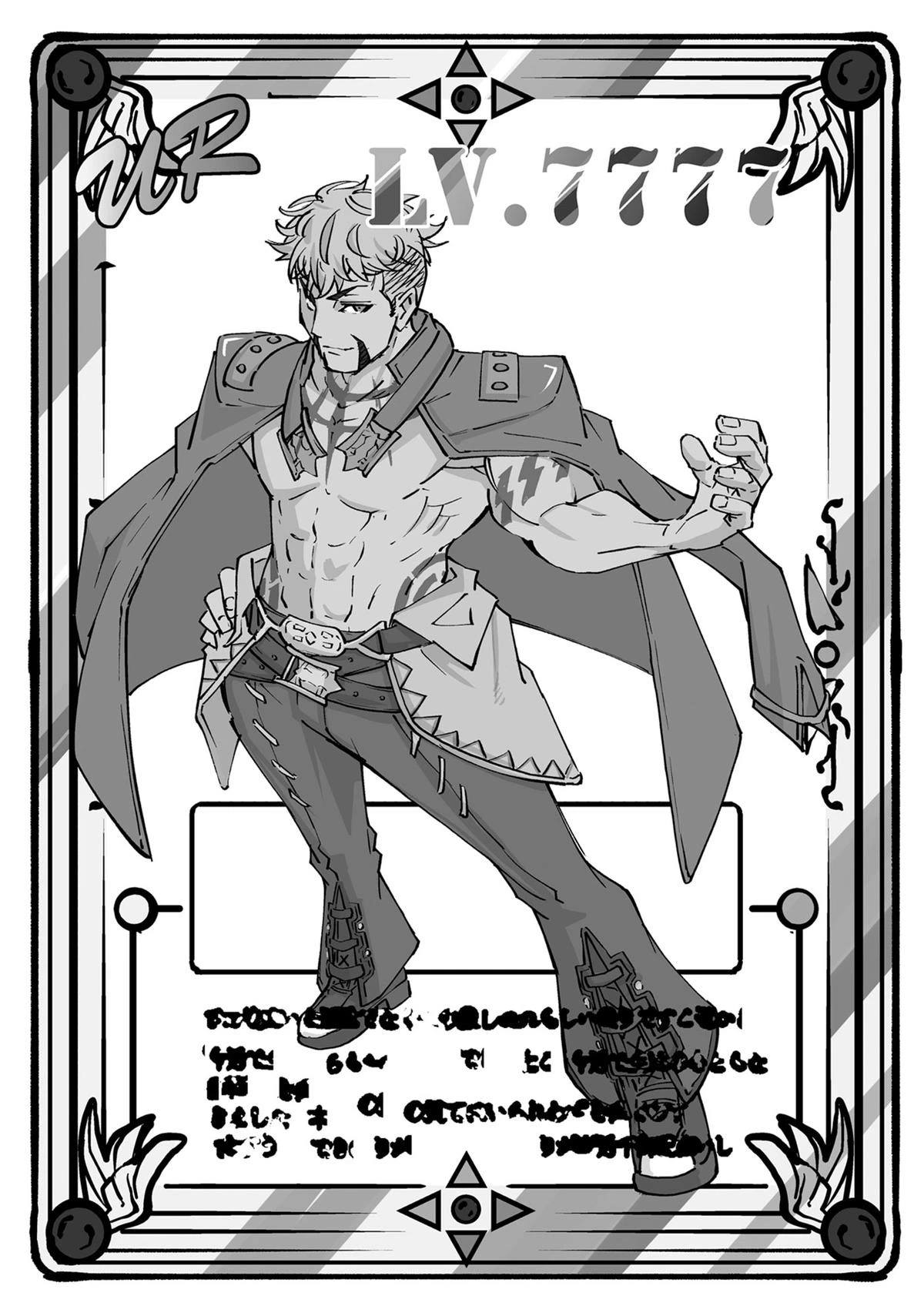Backstabbed in a Backwater Dungeon – My Party Tried to Kill Me, But Thanks to an Infinite Gacha I Got LVL 9999 Friends and Am Out For Revenge Chapter 77 — page 27