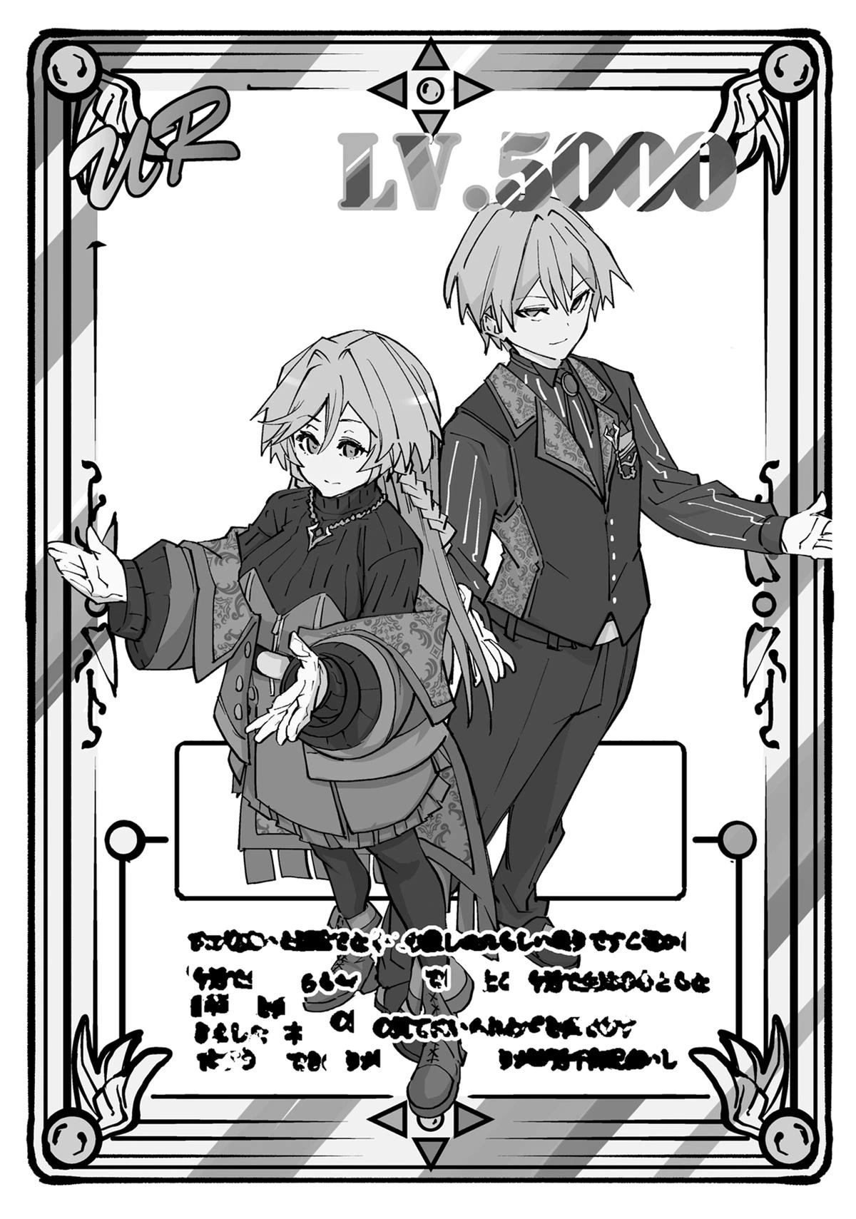 Backstabbed in a Backwater Dungeon – My Party Tried to Kill Me, But Thanks to an Infinite Gacha I Got LVL 9999 Friends and Am Out For Revenge Chapter 85 — page 38