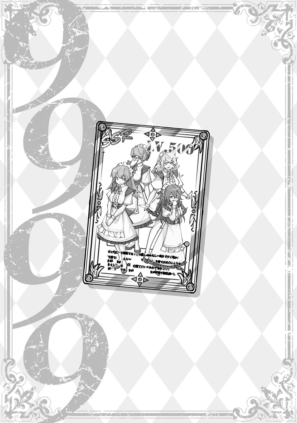 Backstabbed in a Backwater Dungeon – My Party Tried to Kill Me, But Thanks to an Infinite Gacha I Got LVL 9999 Friends and Am Out For Revenge Chapter 92.5 — page 32