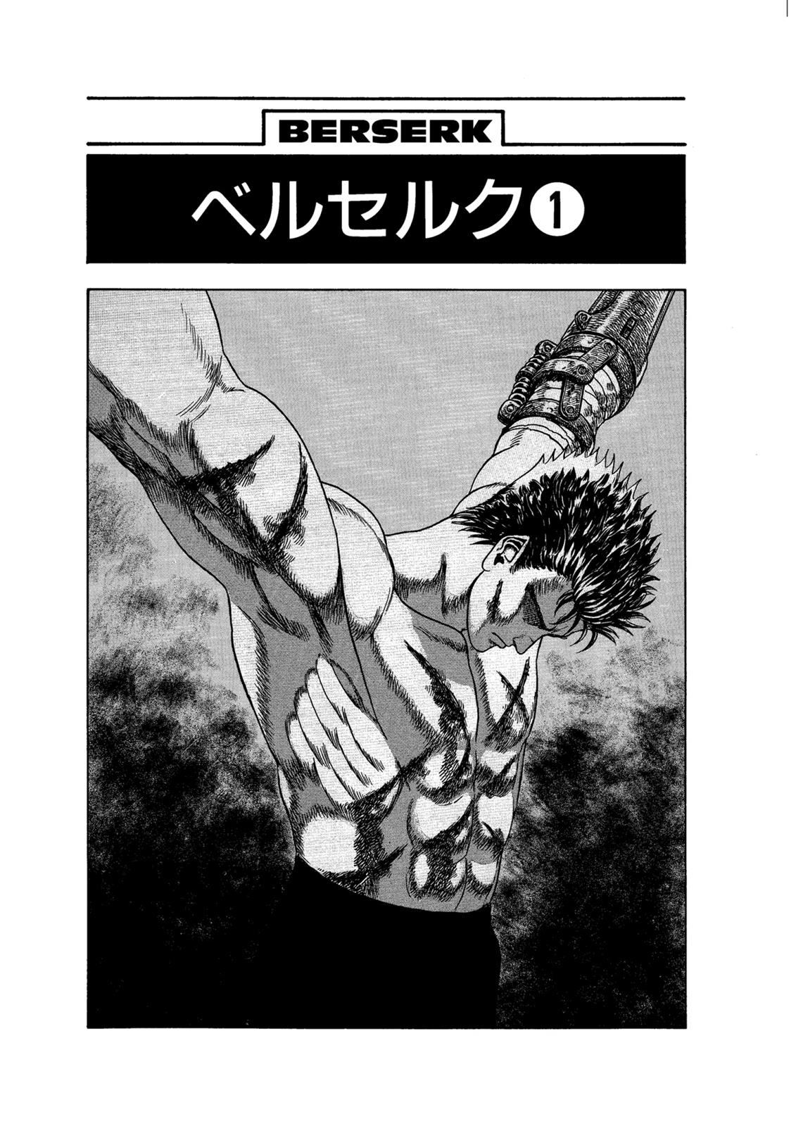 Berserk Chapter 0.01 — page 4