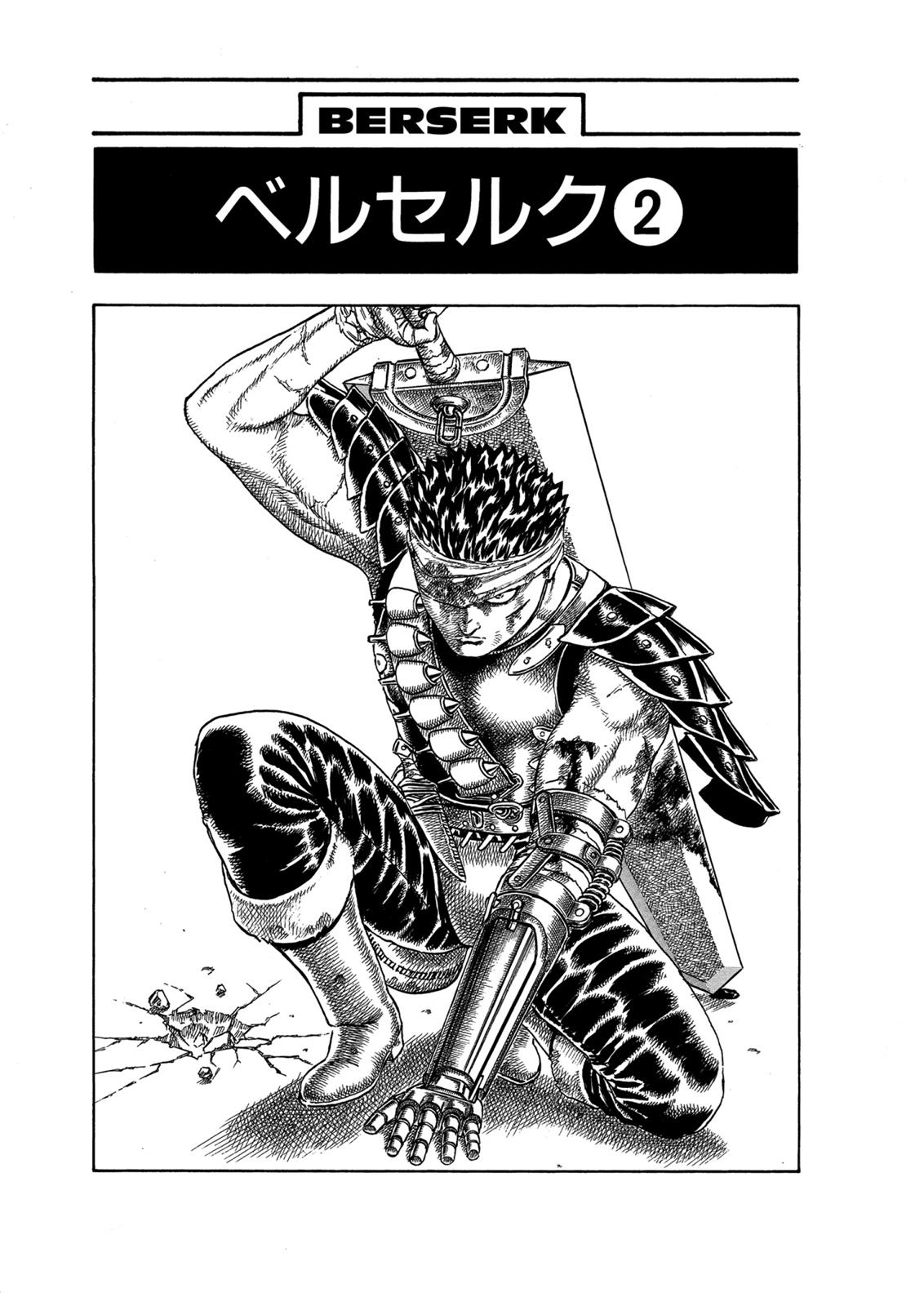 Berserk Chapter 0.04 — page 4