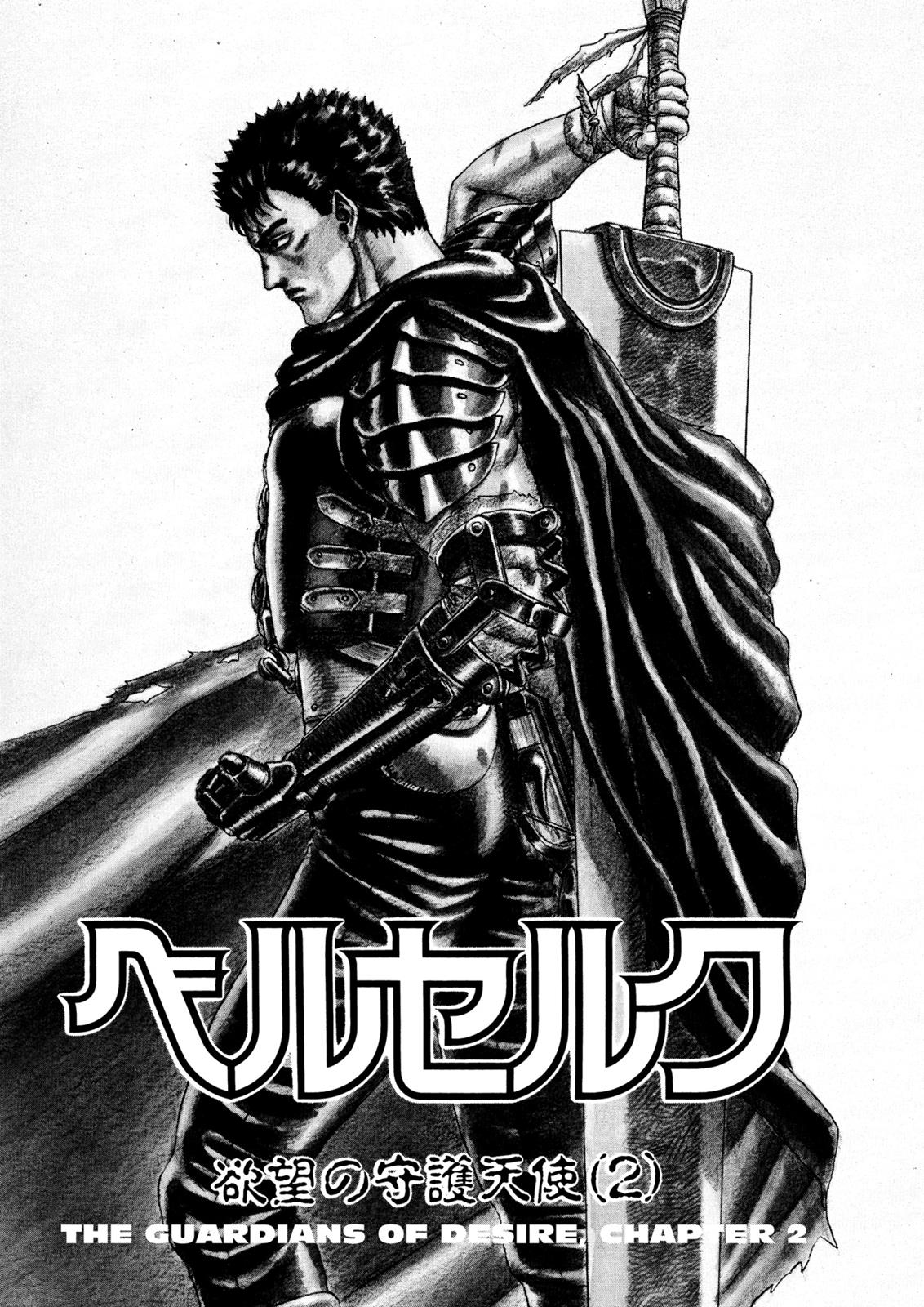 Berserk Chapter 0.04 — page 6