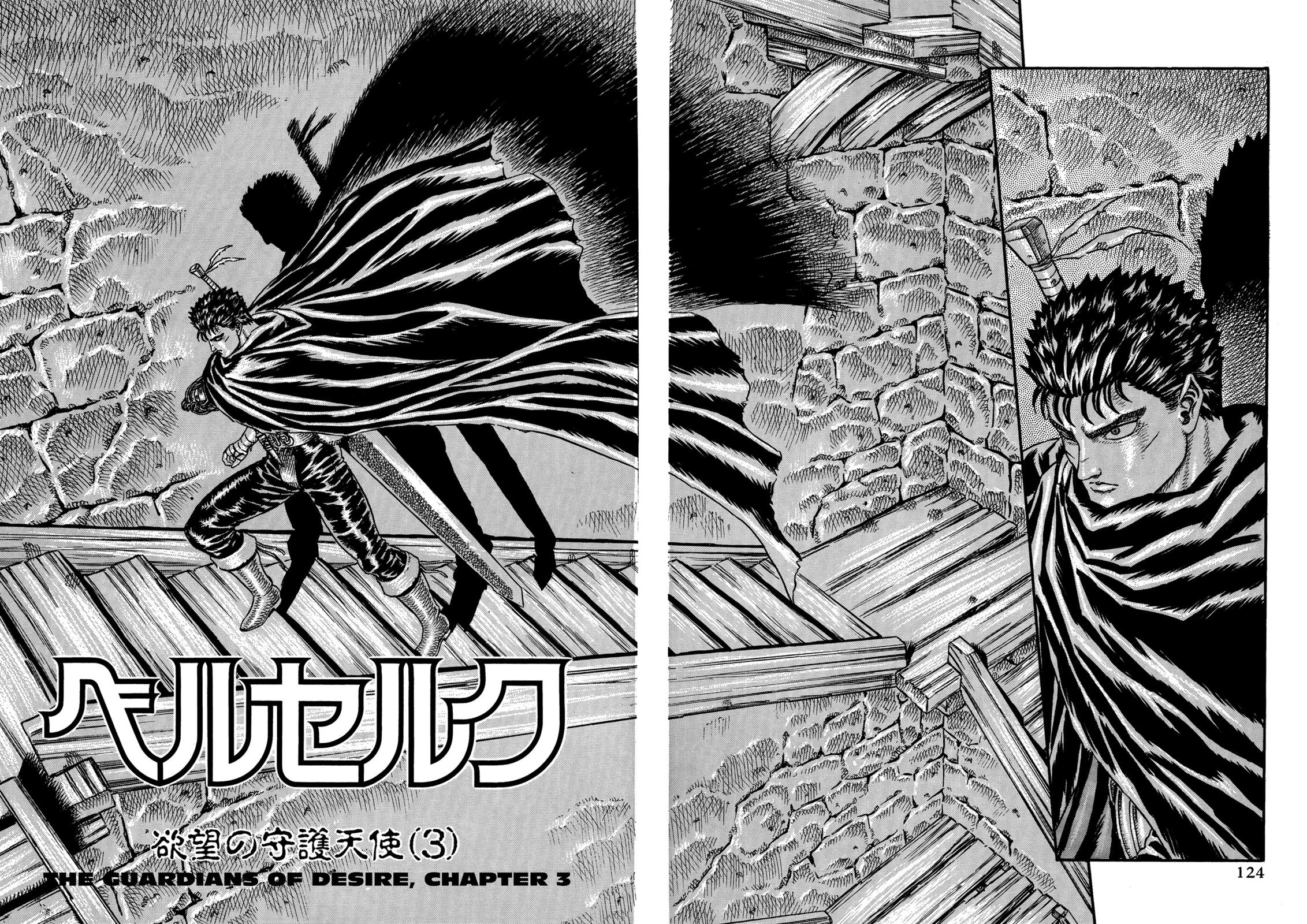 Berserk Chapter 0.05 — page 2