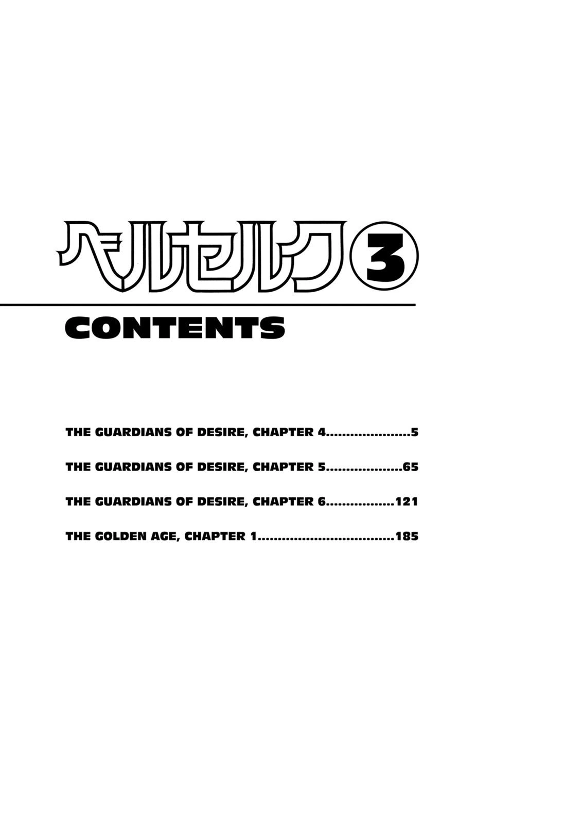 Berserk Chapter 0.06 — page 6