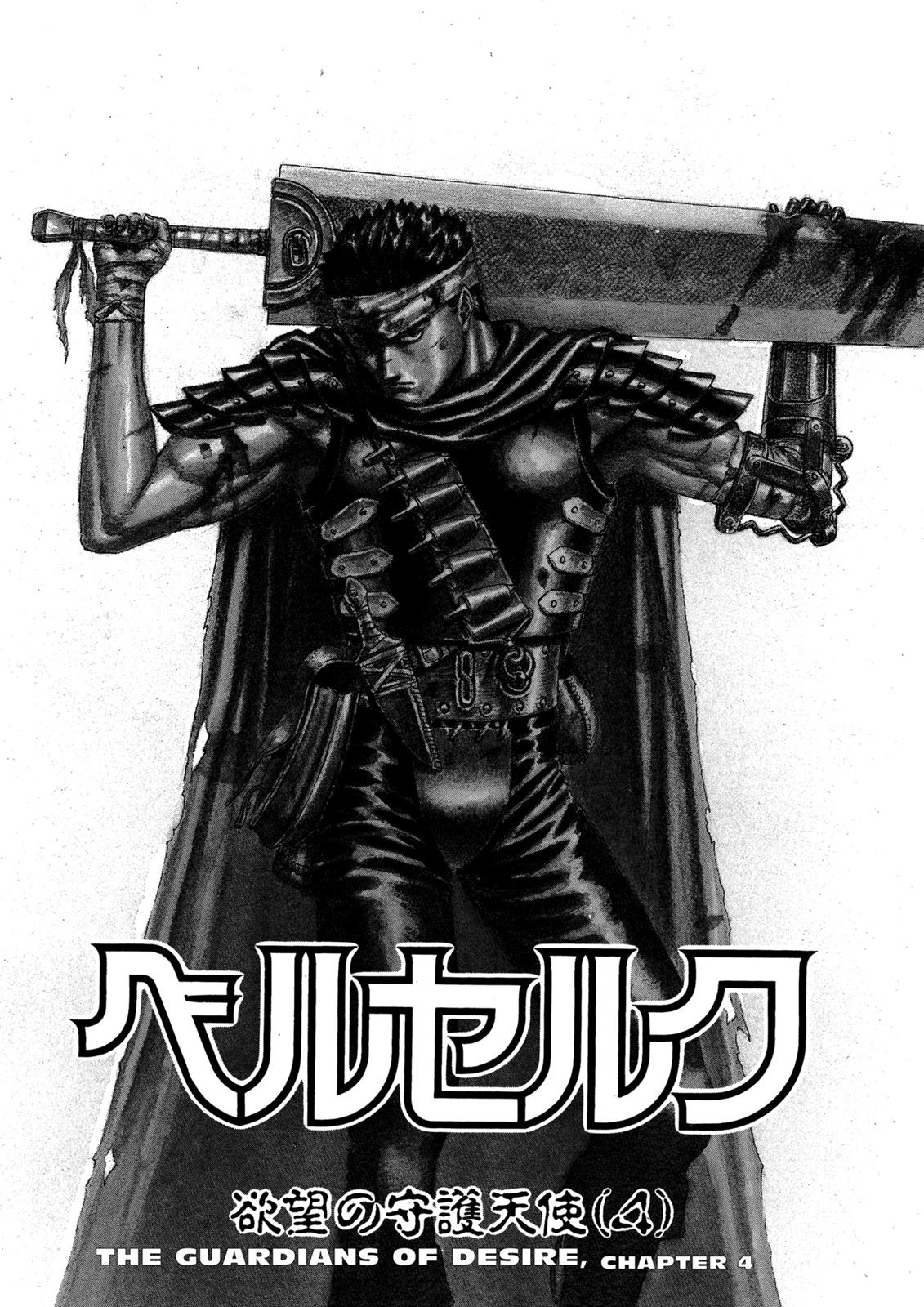 Berserk Chapter 0.06 — page 7
