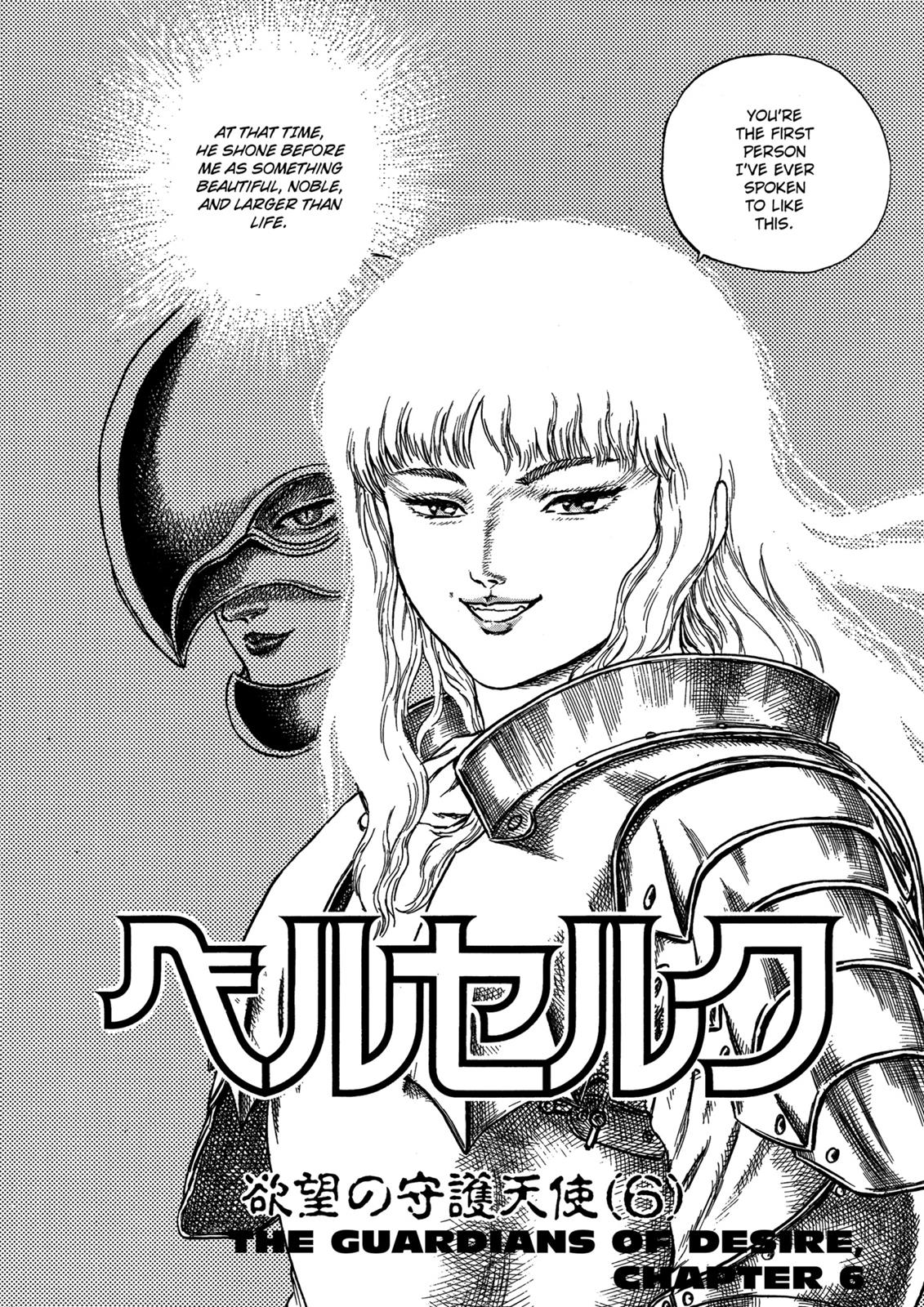 Berserk Chapter 0.08 — page 4