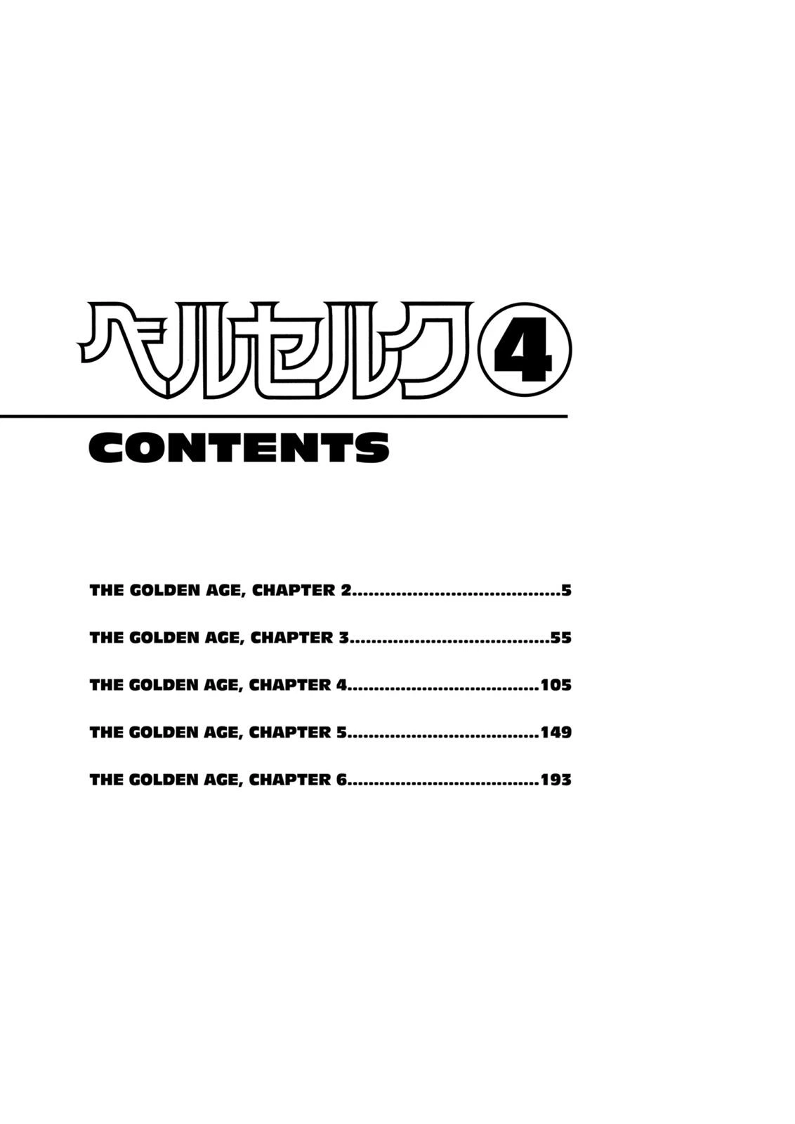 Berserk Chapter 0.10 — page 5
