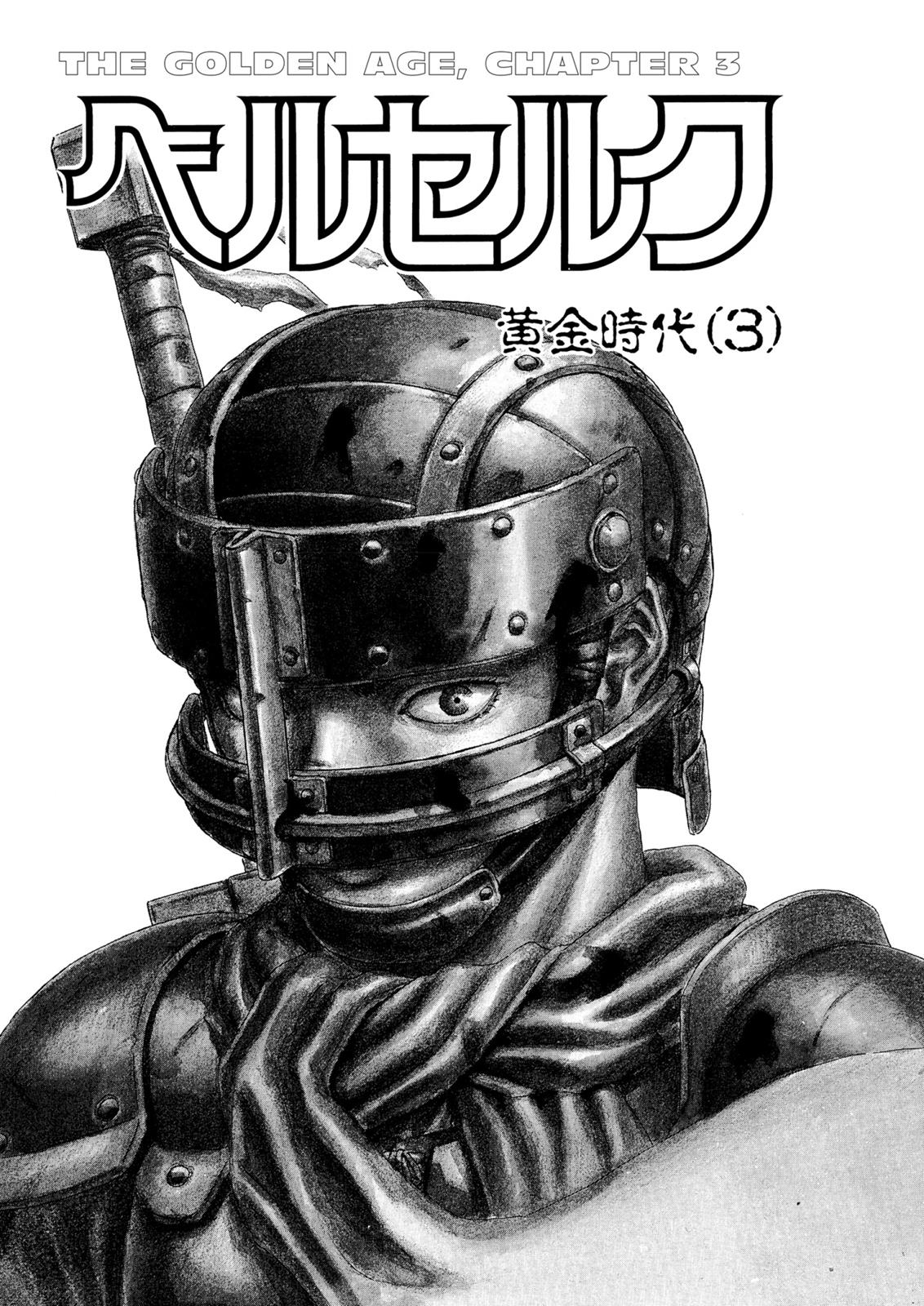 Berserk Chapter 0.11 — page 1