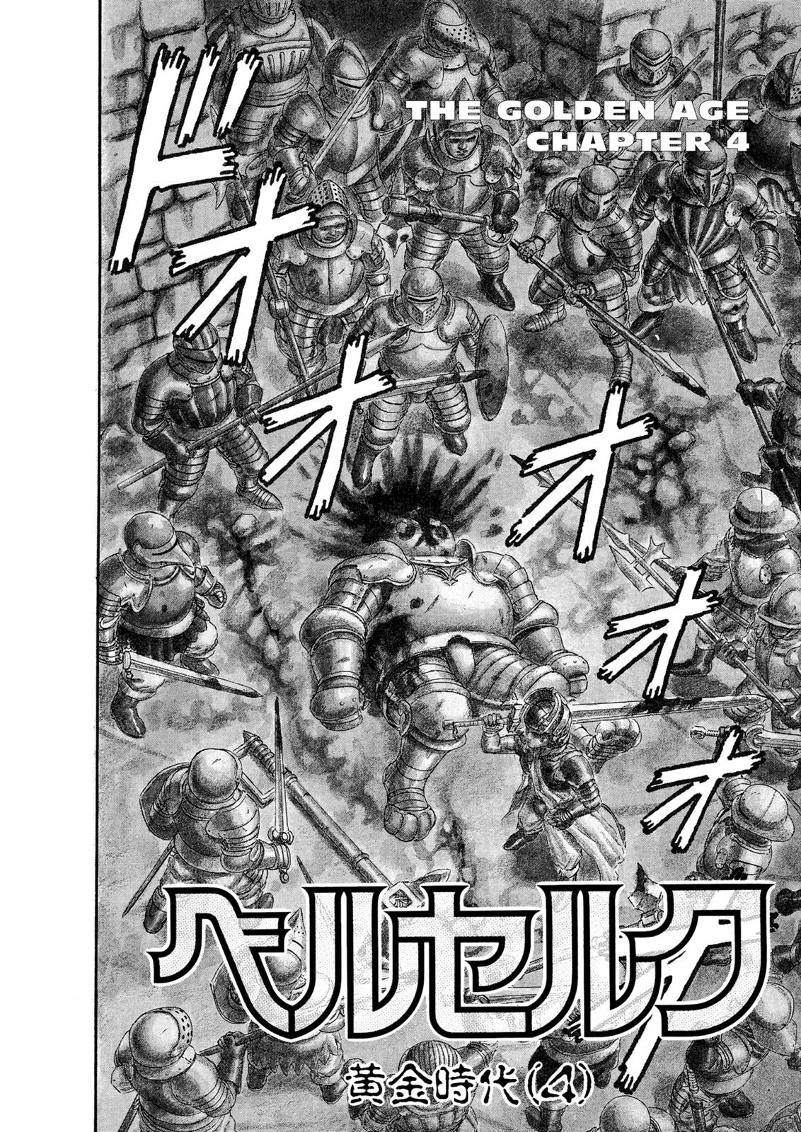 Berserk Chapter 0.12 — page 2