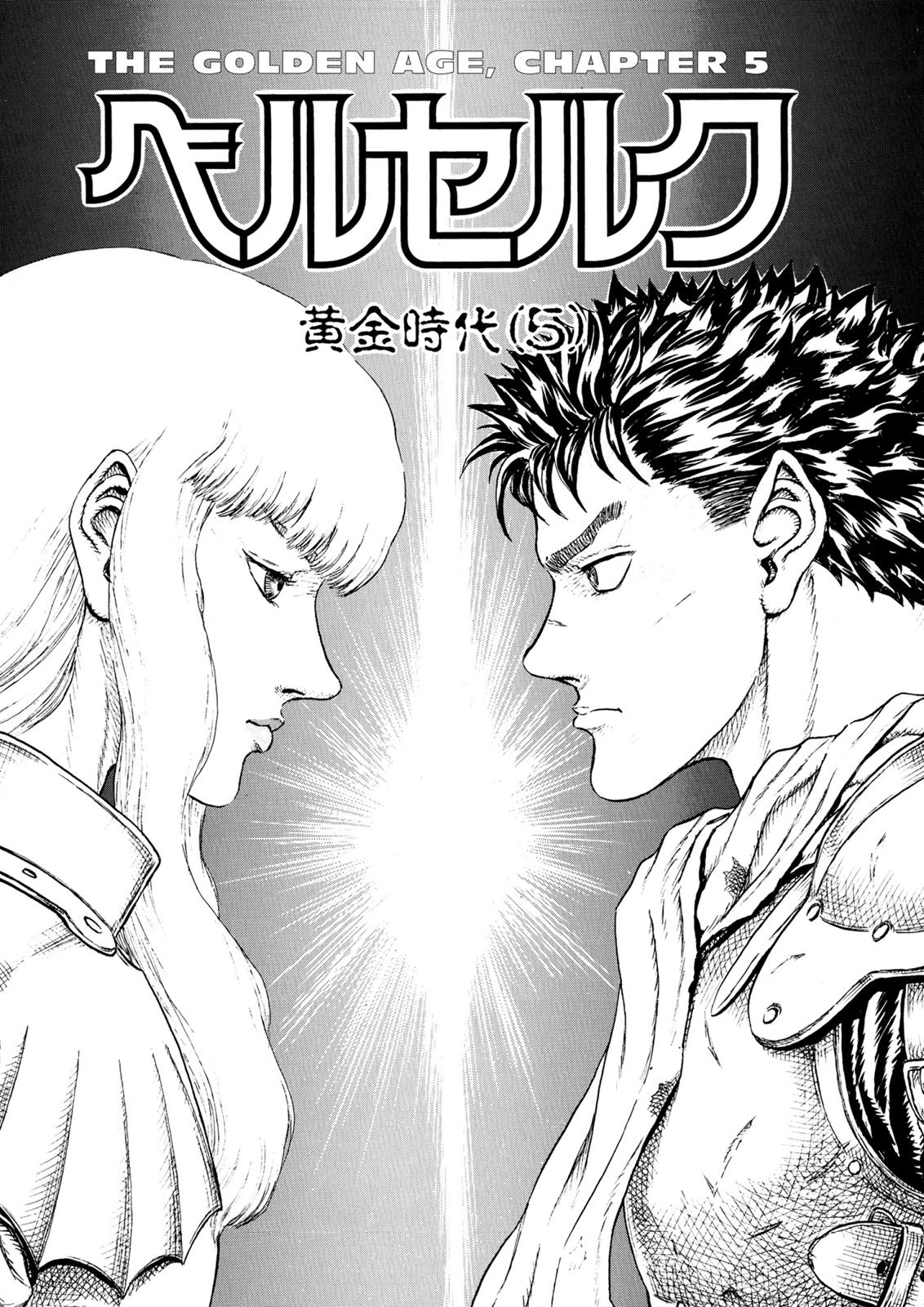 Berserk Chapter 0.13 — page 1