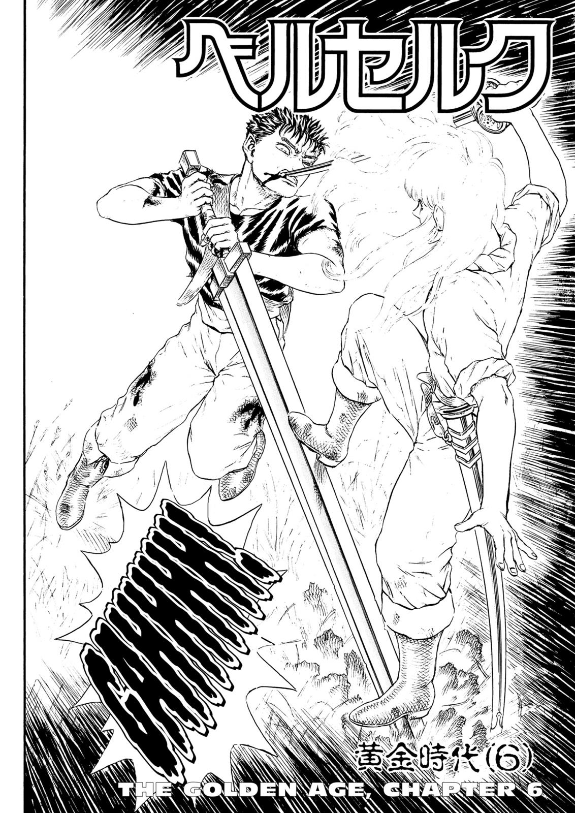 Berserk Chapter 0.14 — page 2