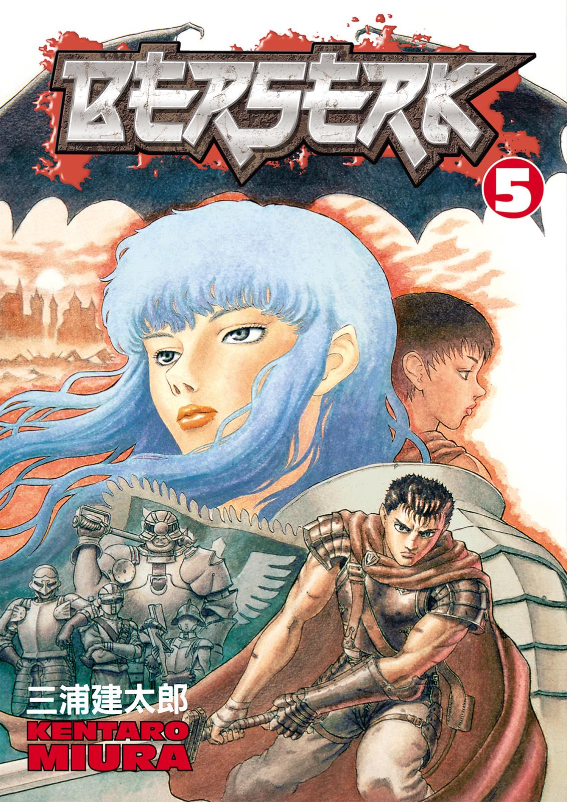 Berserk Chapter 0.15 — page 1