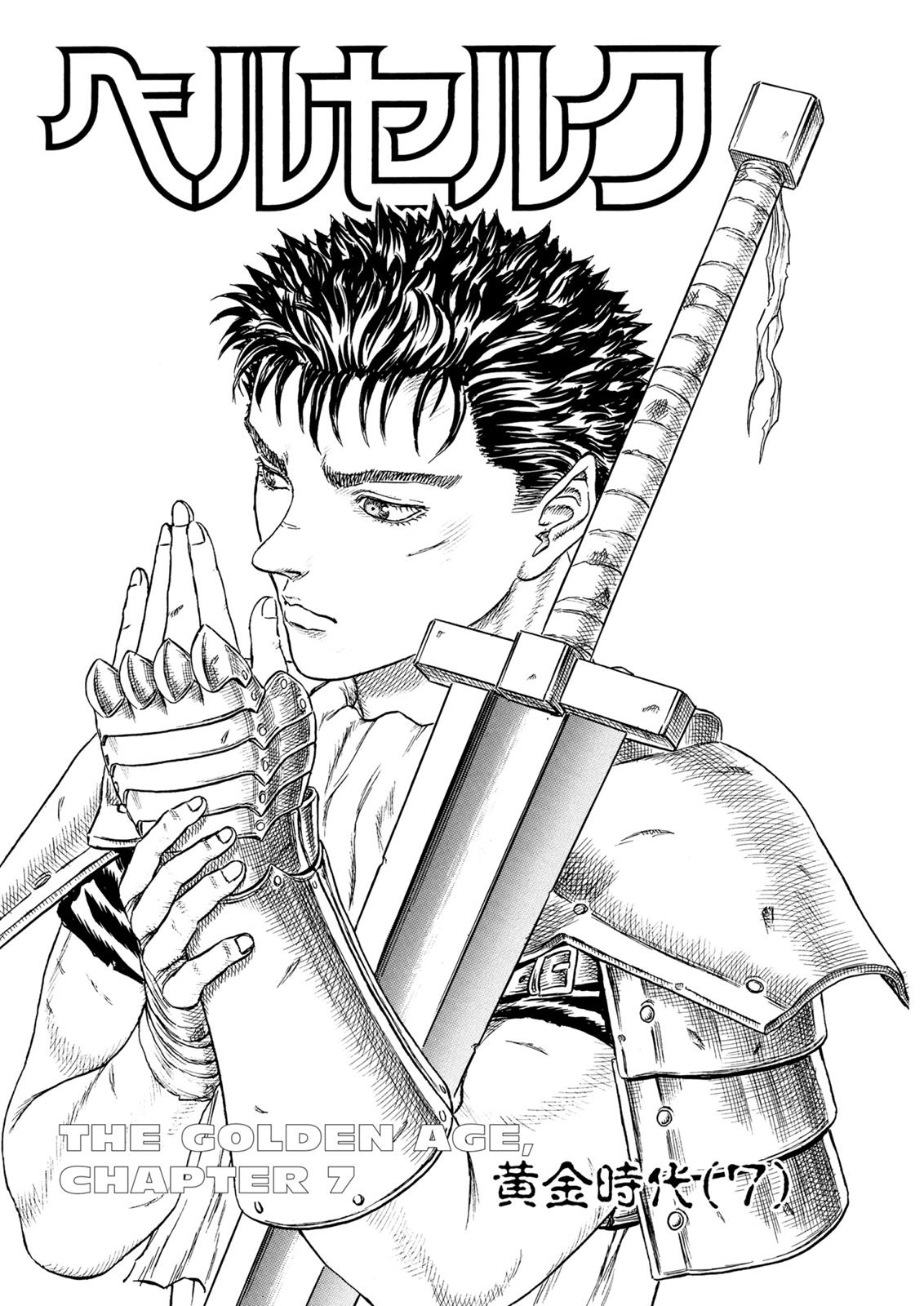Berserk Chapter 0.15 — page 6