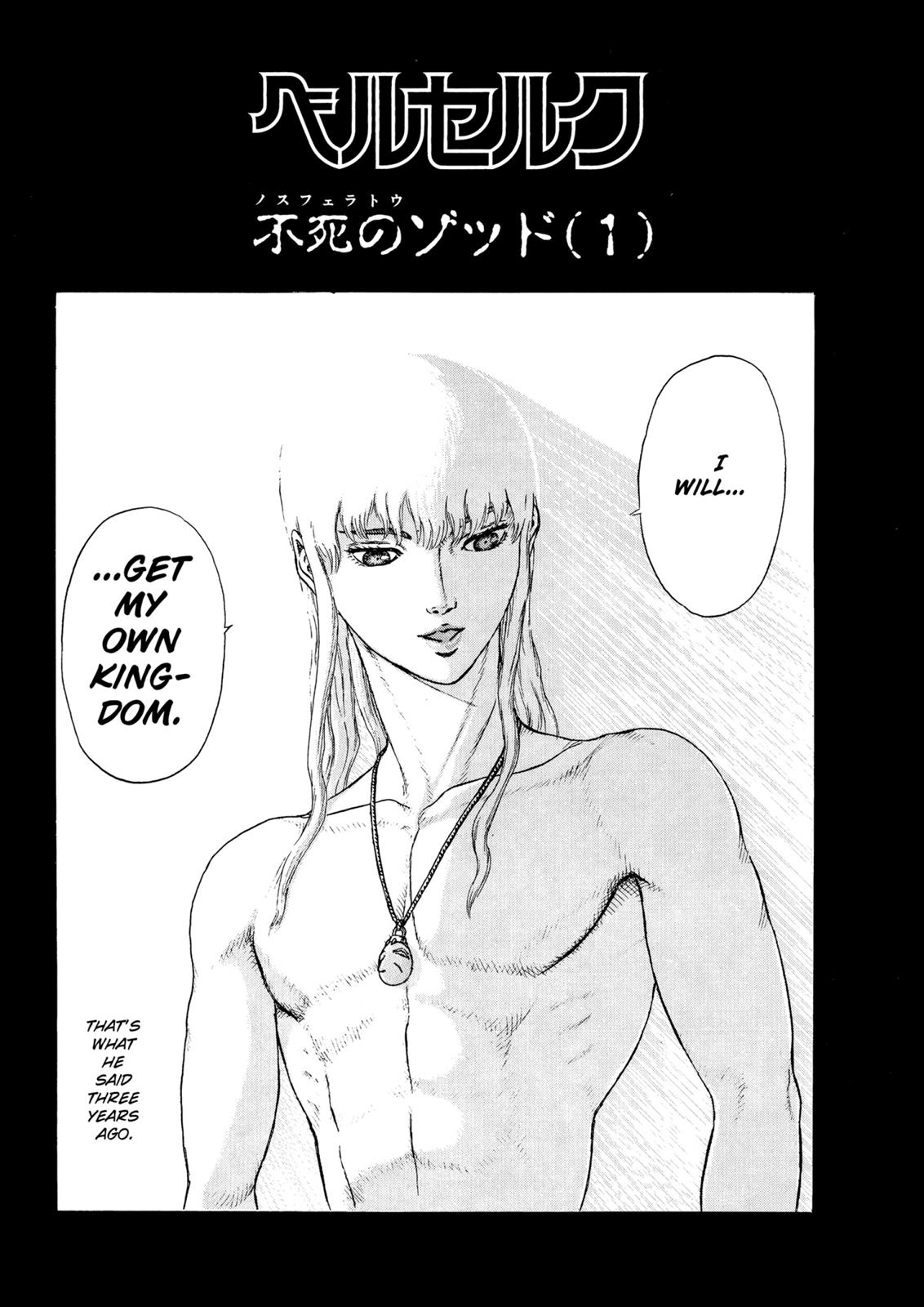 Berserk Chapter 2 — page 3