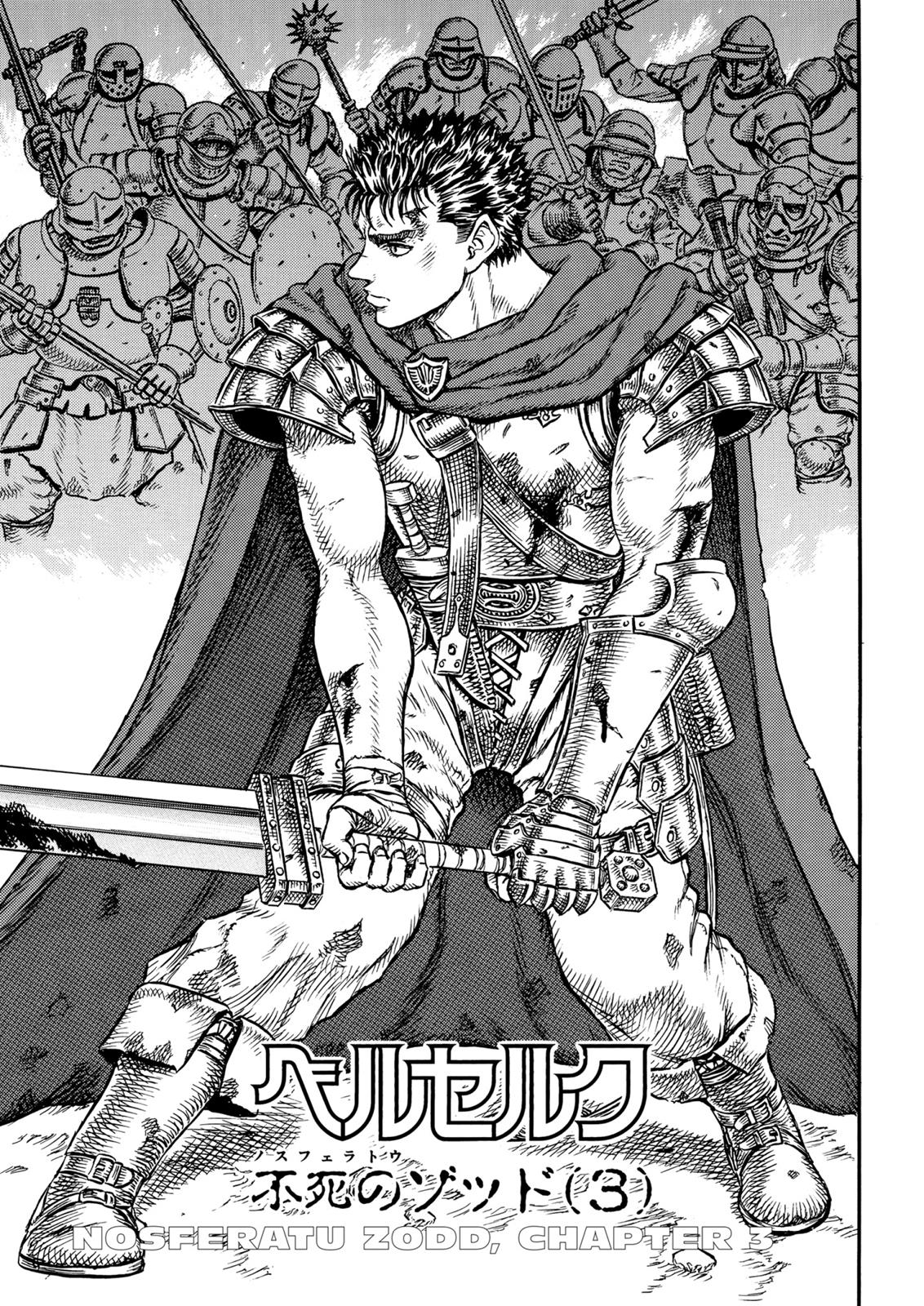 Berserk Chapter 4 — page 1