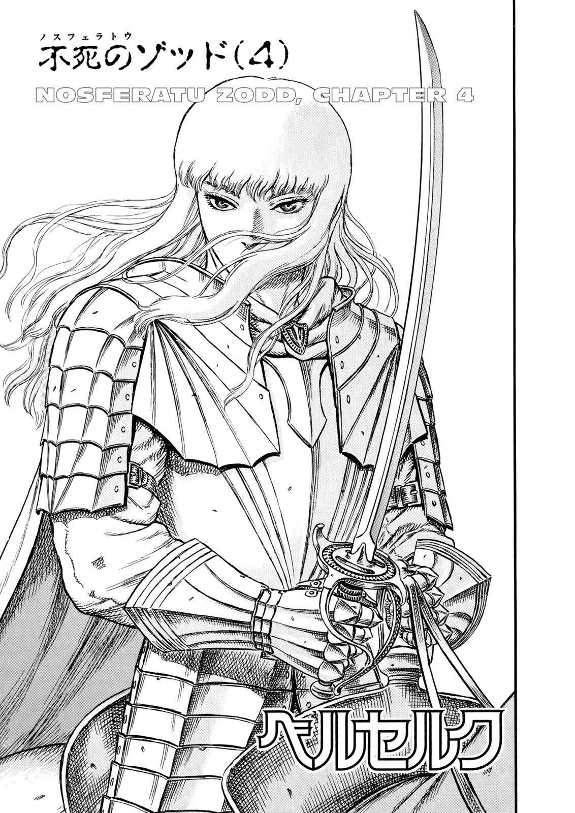 Berserk Chapter 5 — page 1
