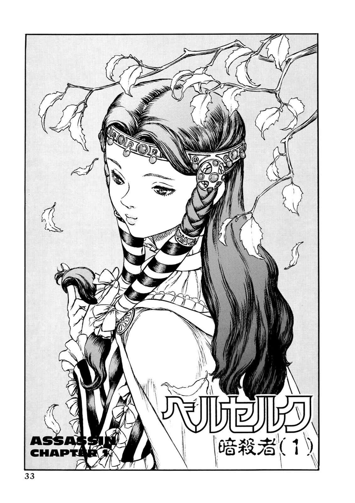 Berserk Chapter 8 — page 1