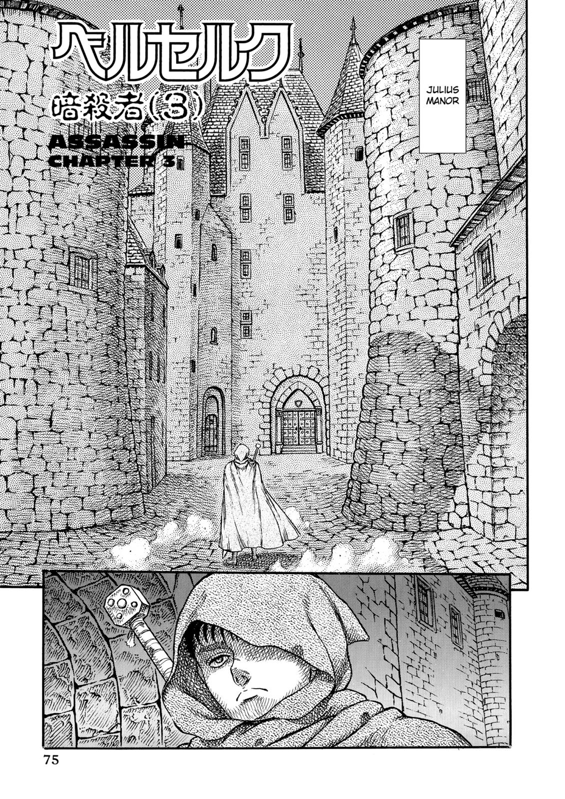 Berserk Chapter 10 — page 1