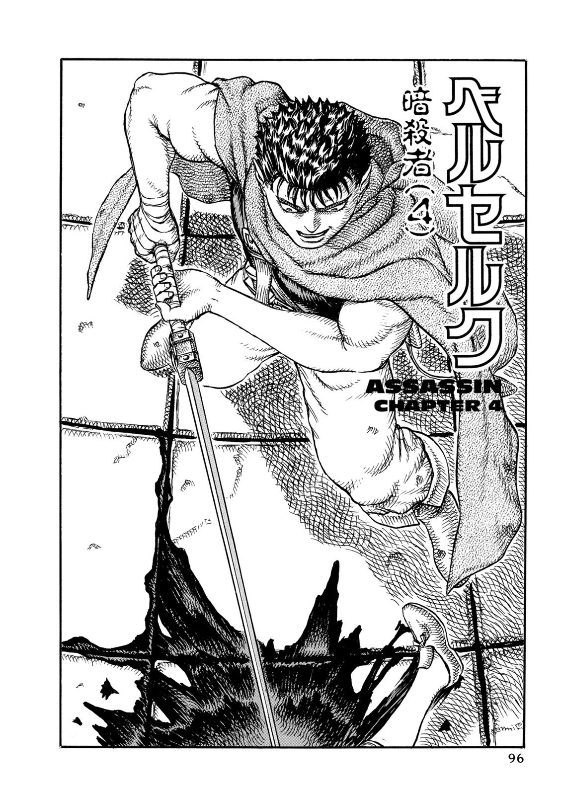 Berserk Chapter 11 — page 2