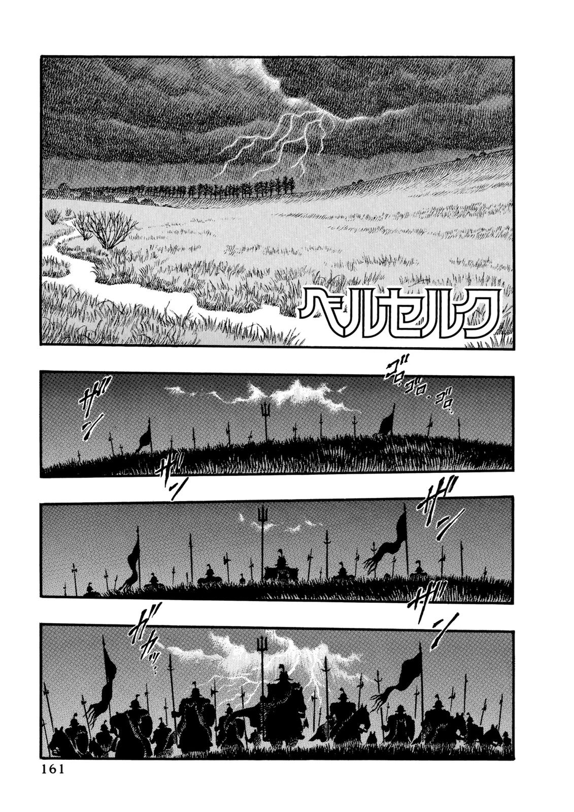 Berserk Chapter 14 — page 1