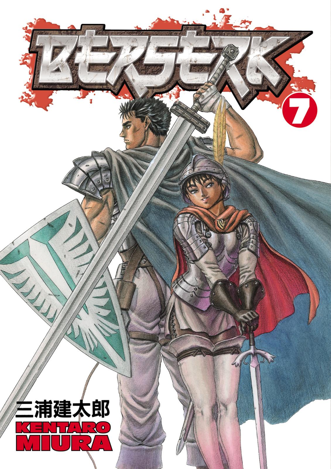 Berserk Chapter 17 — page 1