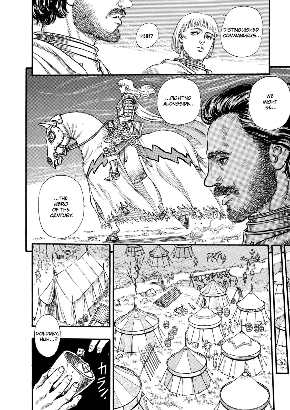 Berserk Chapter 23 — page 12