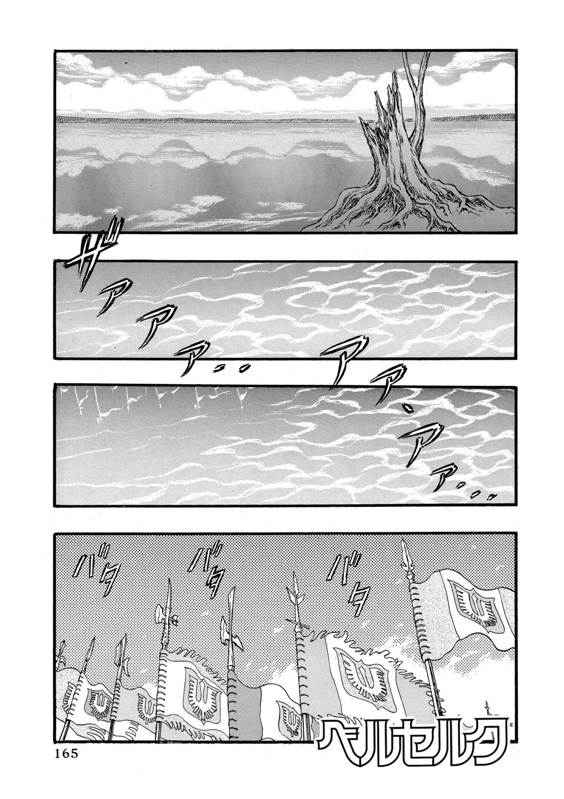 Berserk Chapter 24 — page 1
