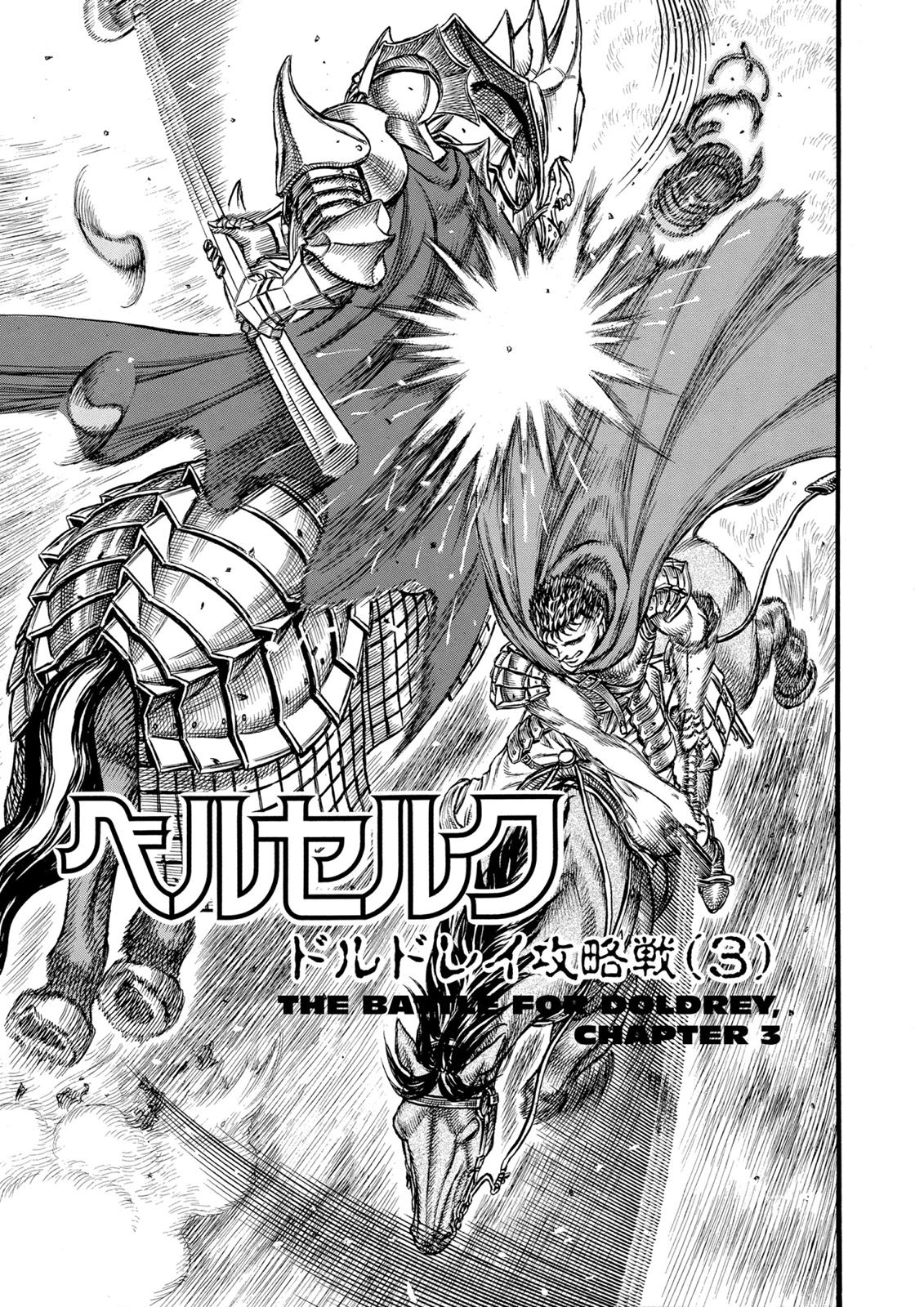 Berserk Chapter 25 — page 1