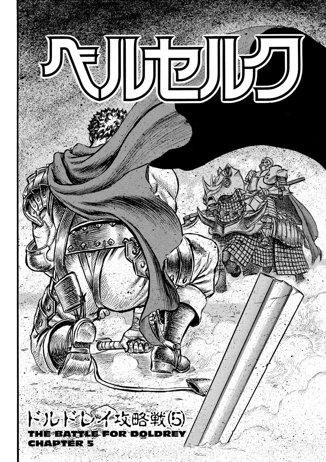 Berserk Chapter 27 — page 7