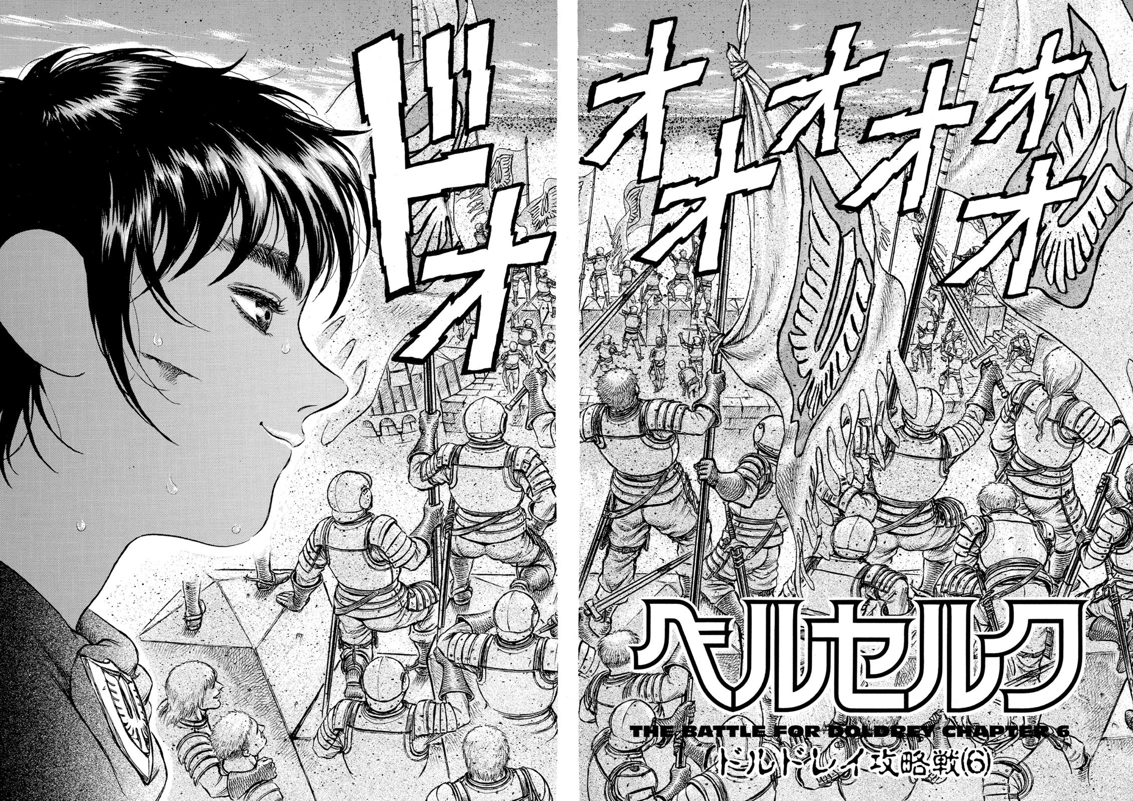Berserk Chapter 28 — page 2