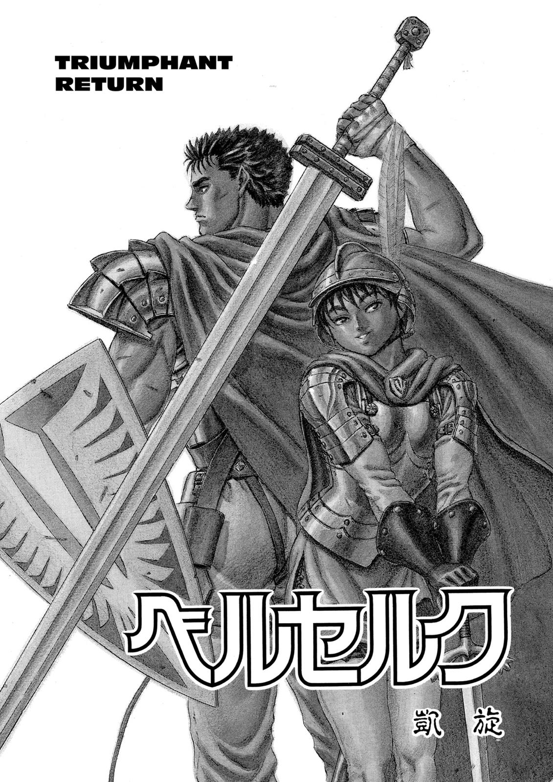 Berserk Chapter 29 — page 1