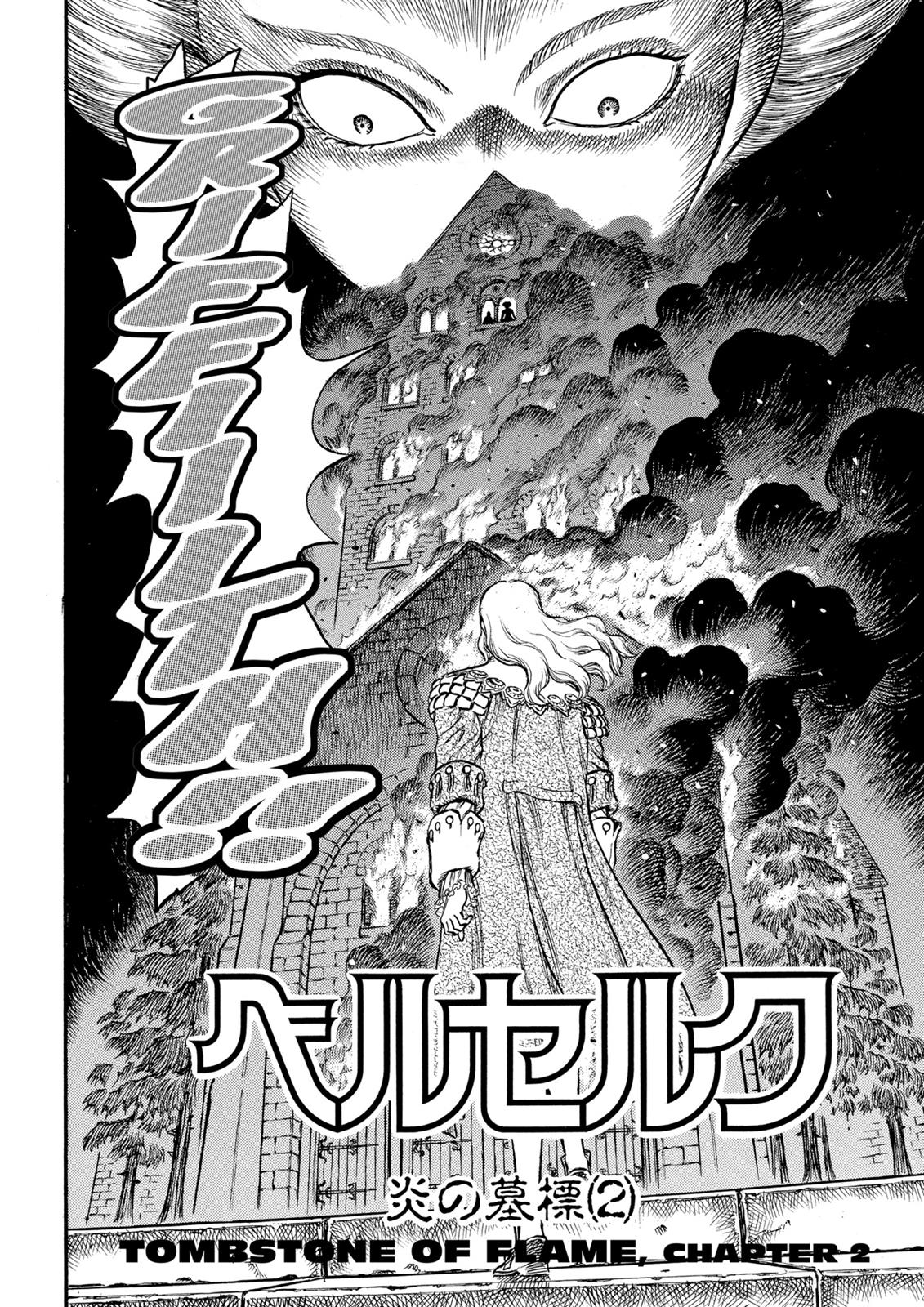 Berserk Chapter 32 — page 2