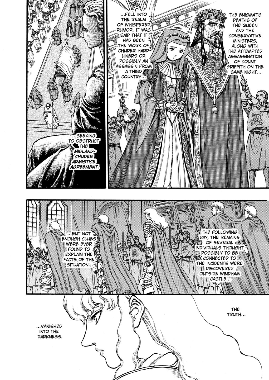 Berserk Chapter 33 — page 6