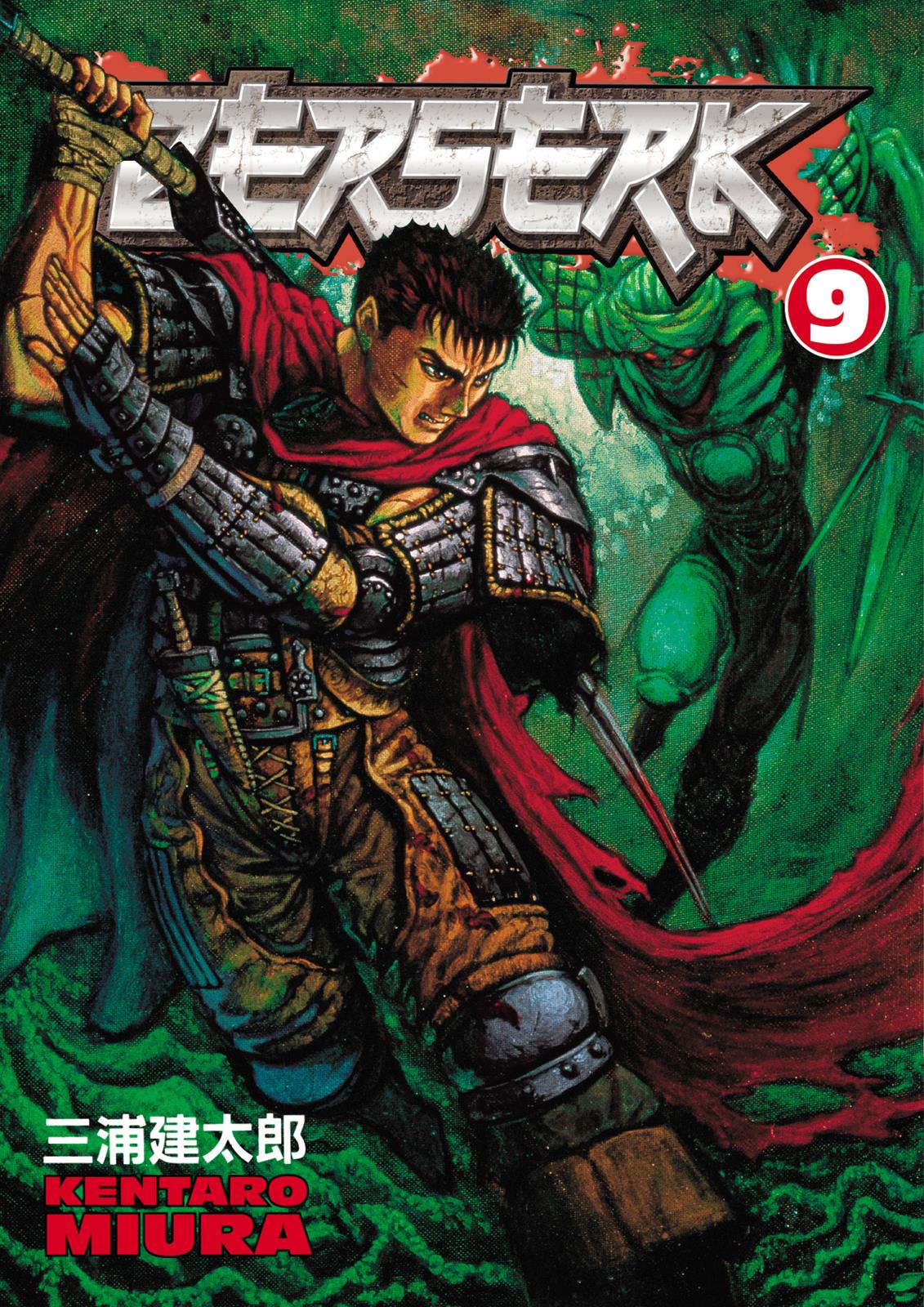 Berserk Chapter 37 — page 1