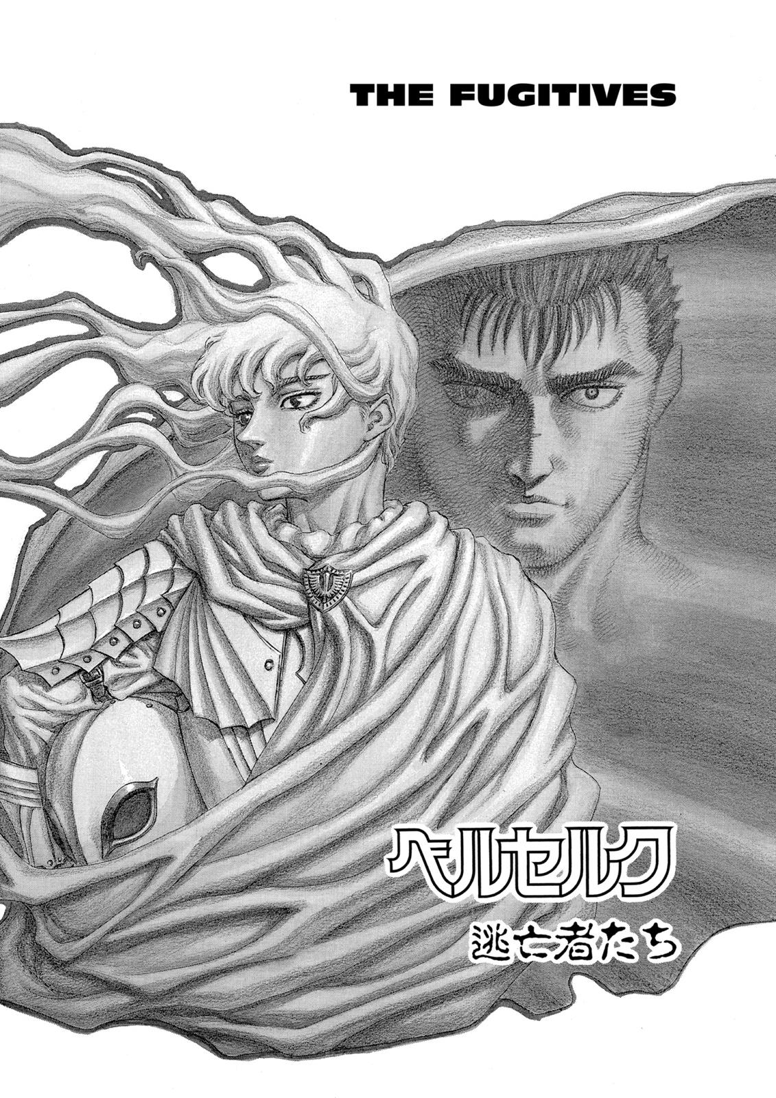 Berserk Chapter 42 — page 1