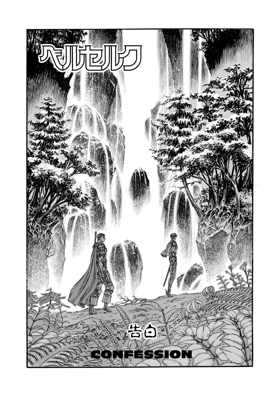 Berserk Chapter 45 — page 1