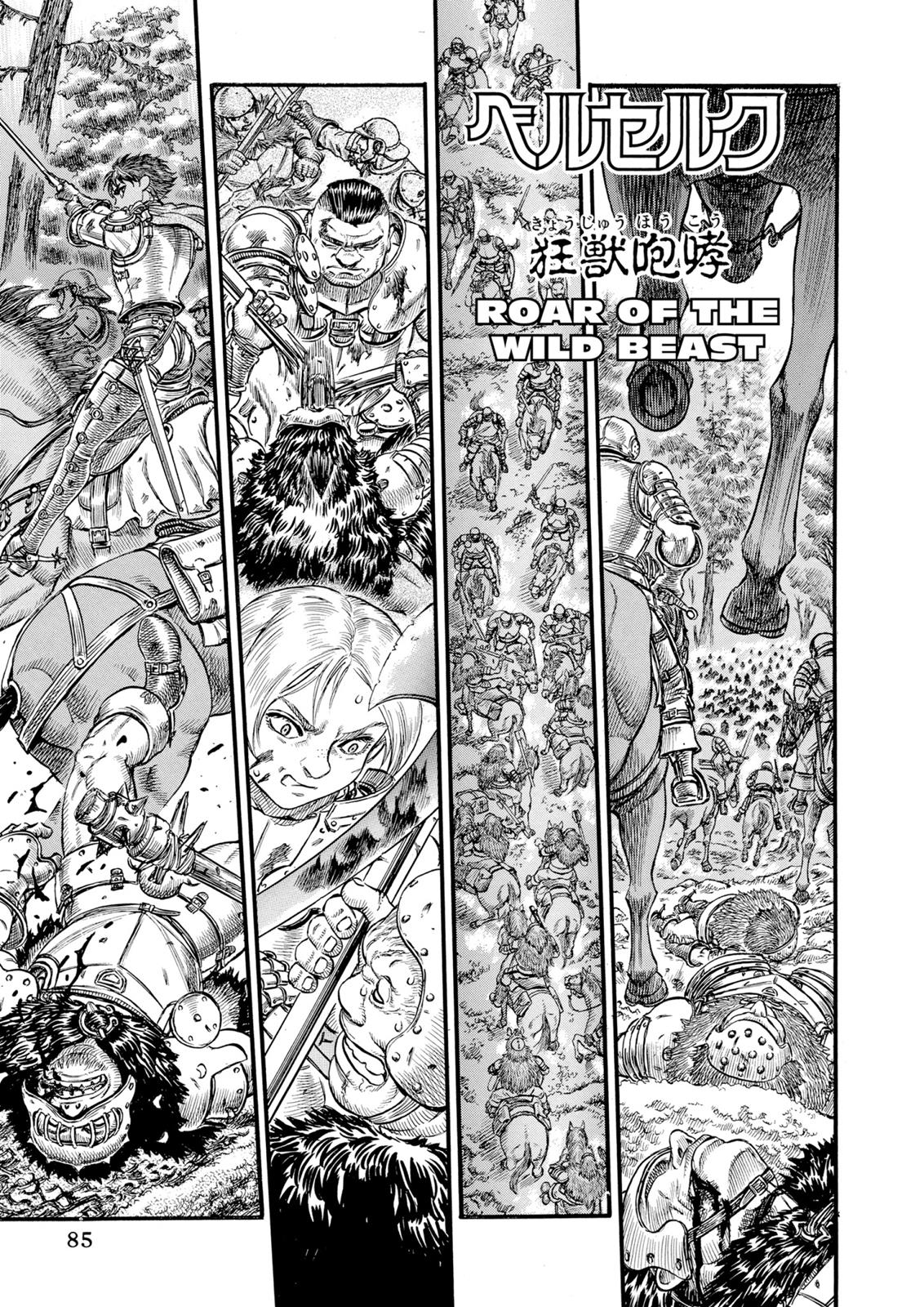 Berserk Chapter 63 — page 1