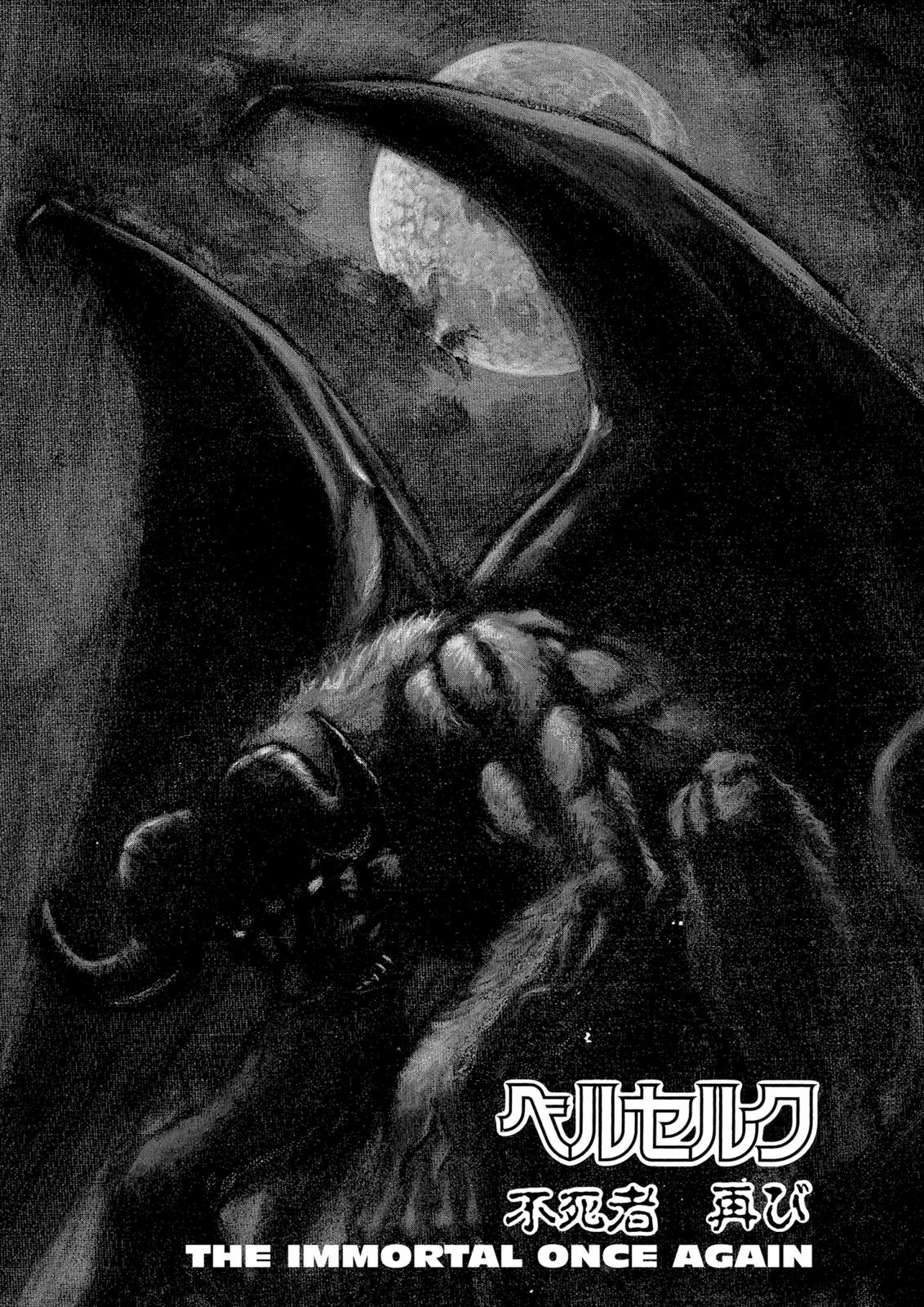 Berserk Chapter 69 — page 1