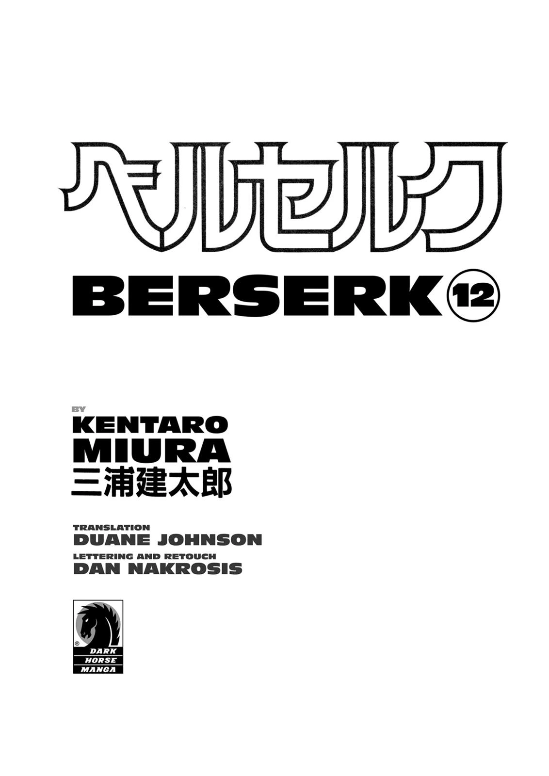 Berserk Chapter 70 — page 2