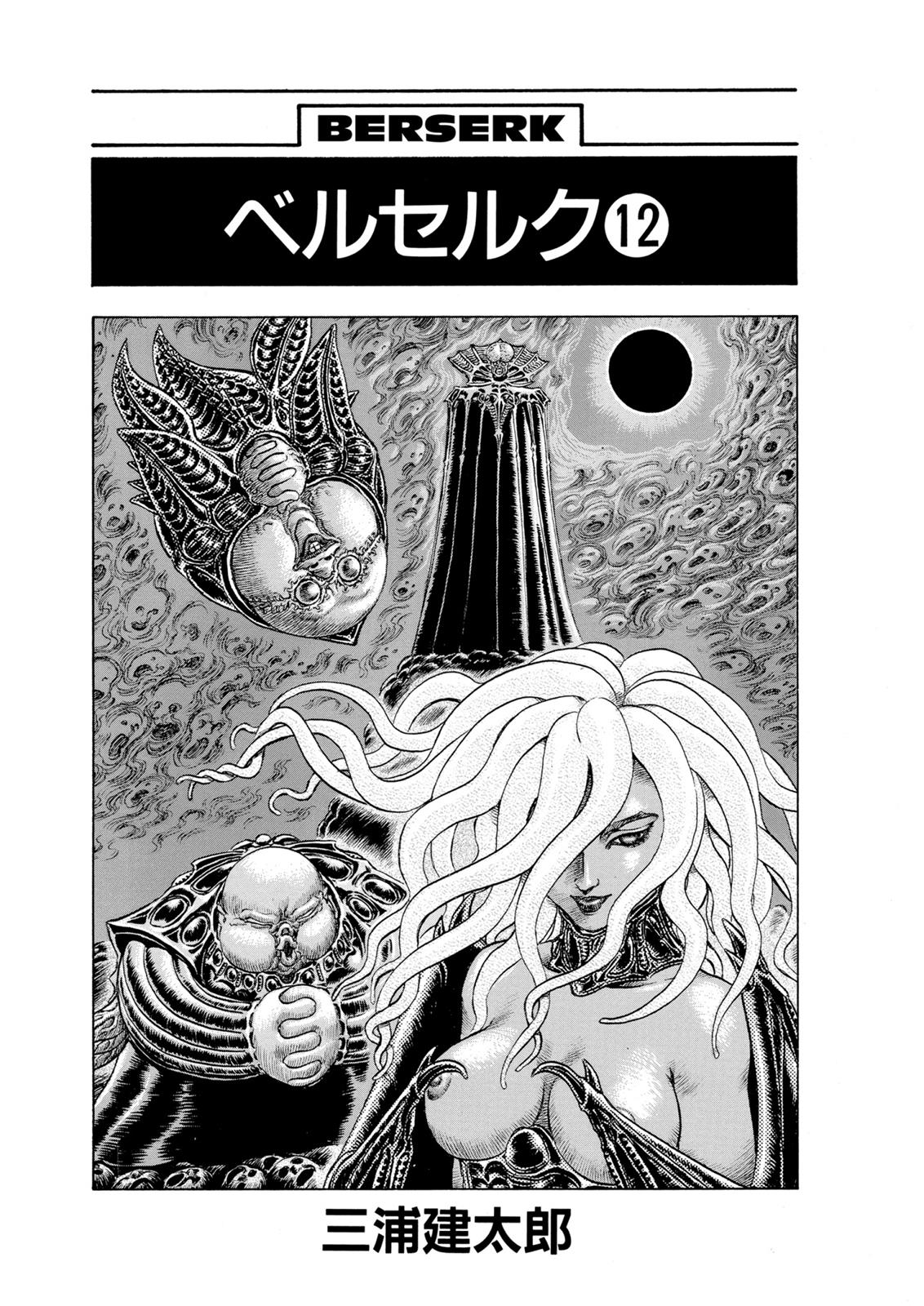 Berserk Chapter 70 — page 4