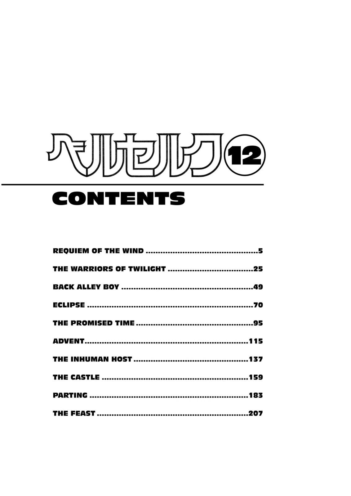 Berserk Chapter 70 — page 5